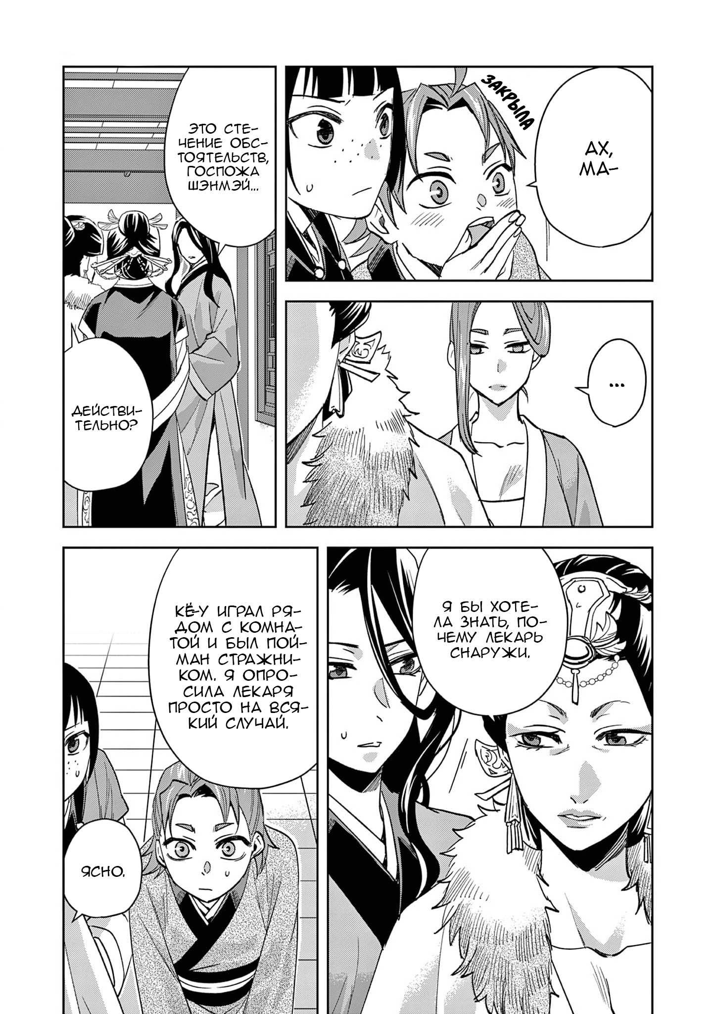 Глава 70 - страница 25