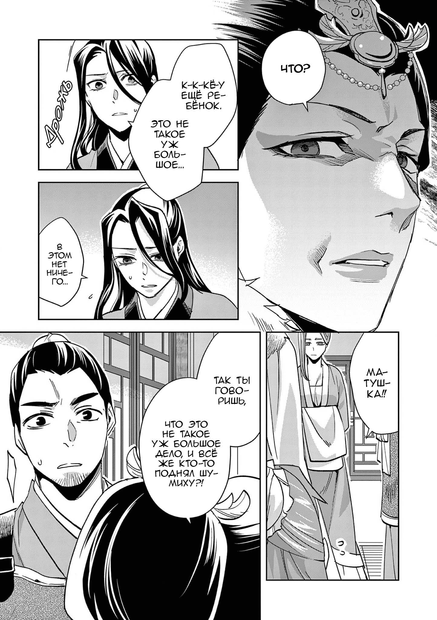 Глава 70 - страница 27