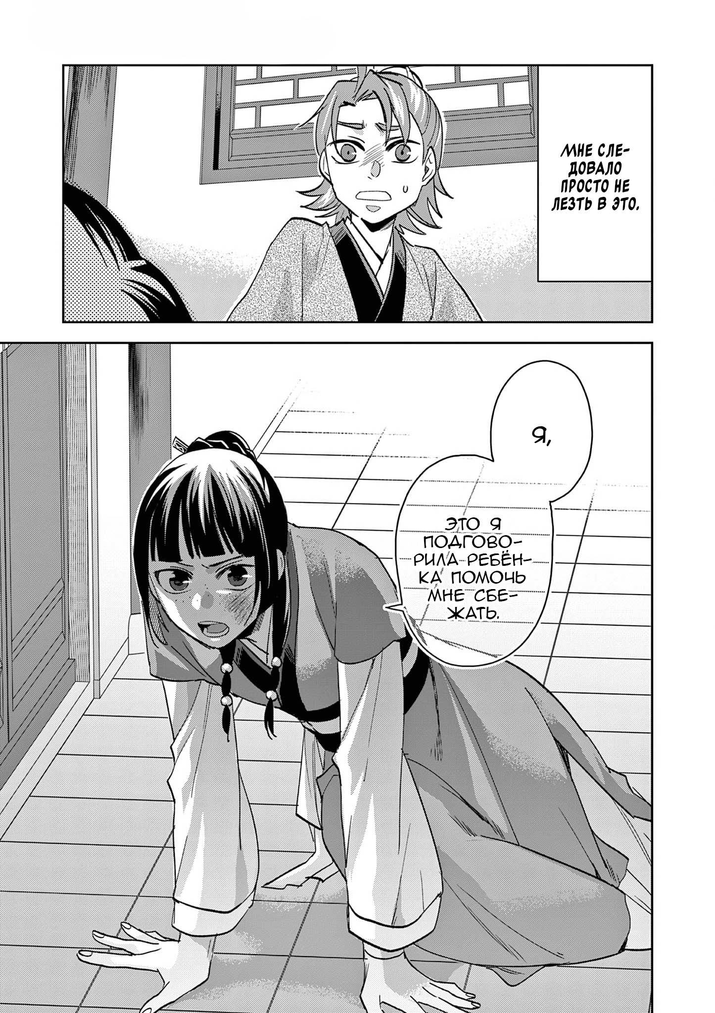 Глава 70 - страница 31