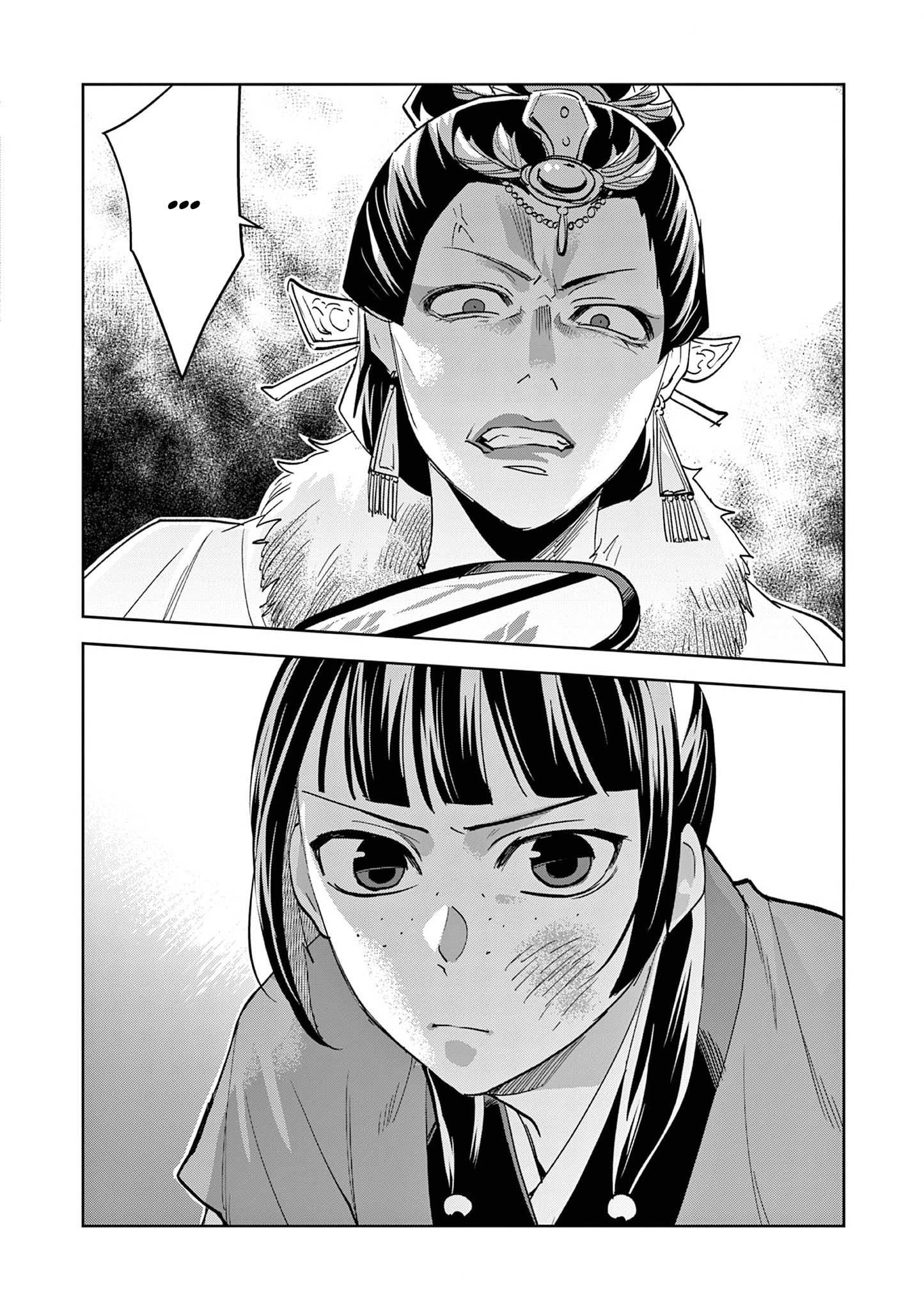 Глава 70 - страница 32