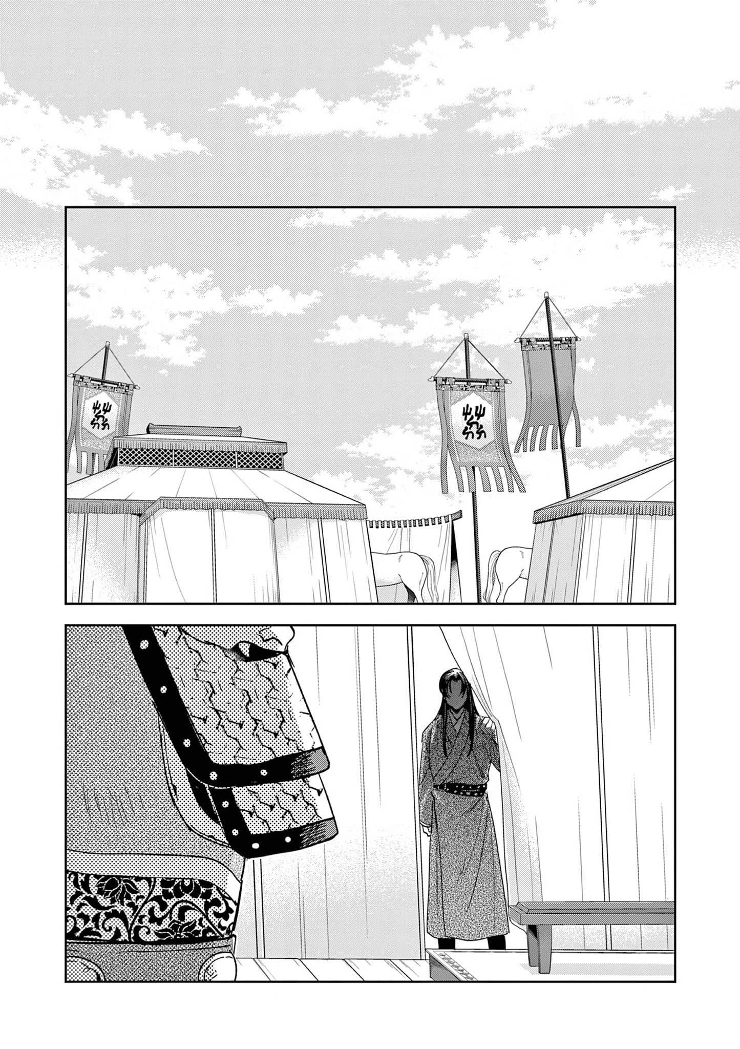 Глава 70 - страница 33