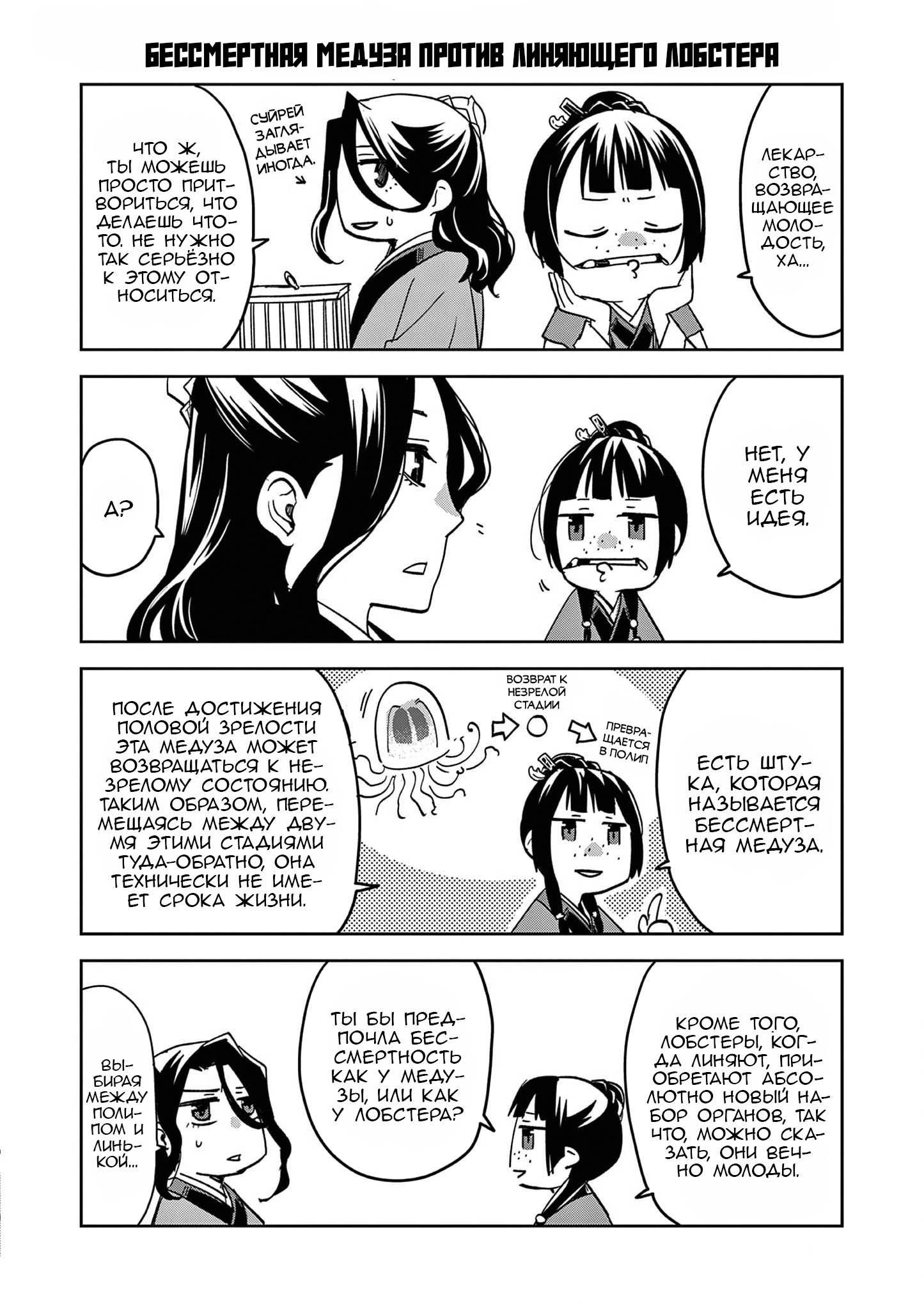 Глава 70 - страница 37