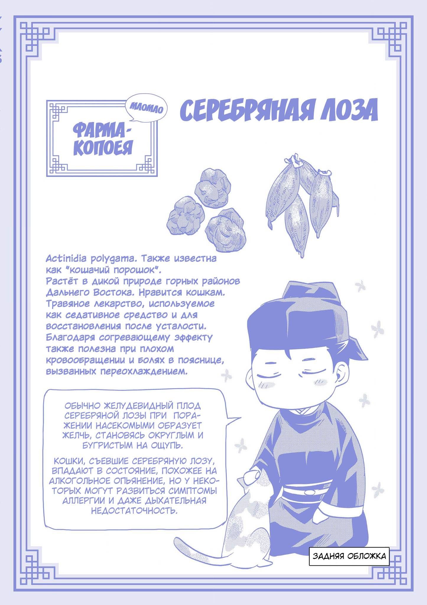 Глава 70 - страница 39