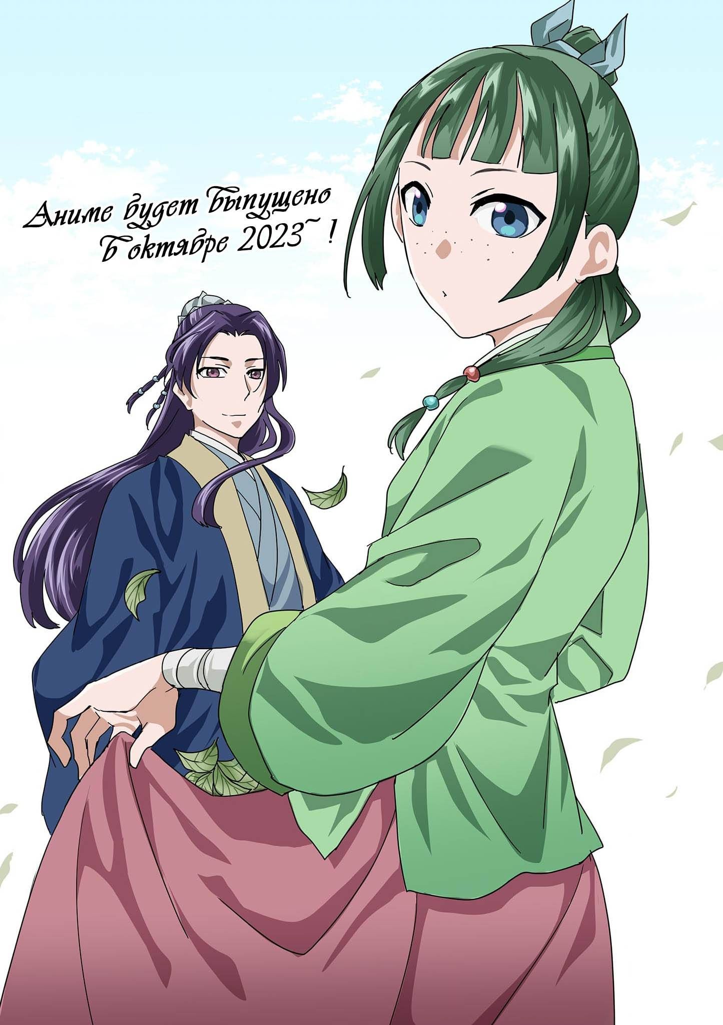 Глава 70 - страница 40