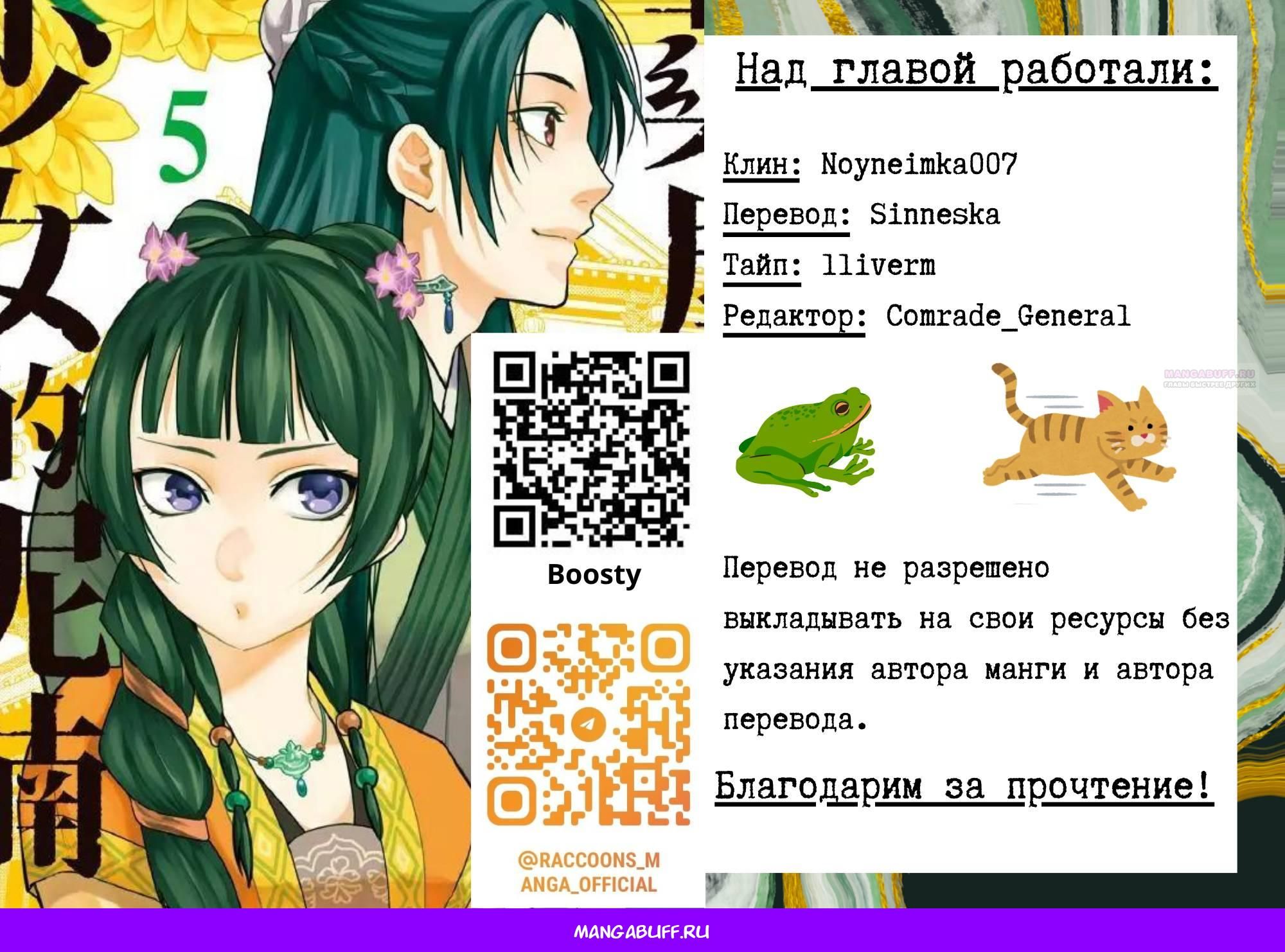 Глава 70 - страница 41