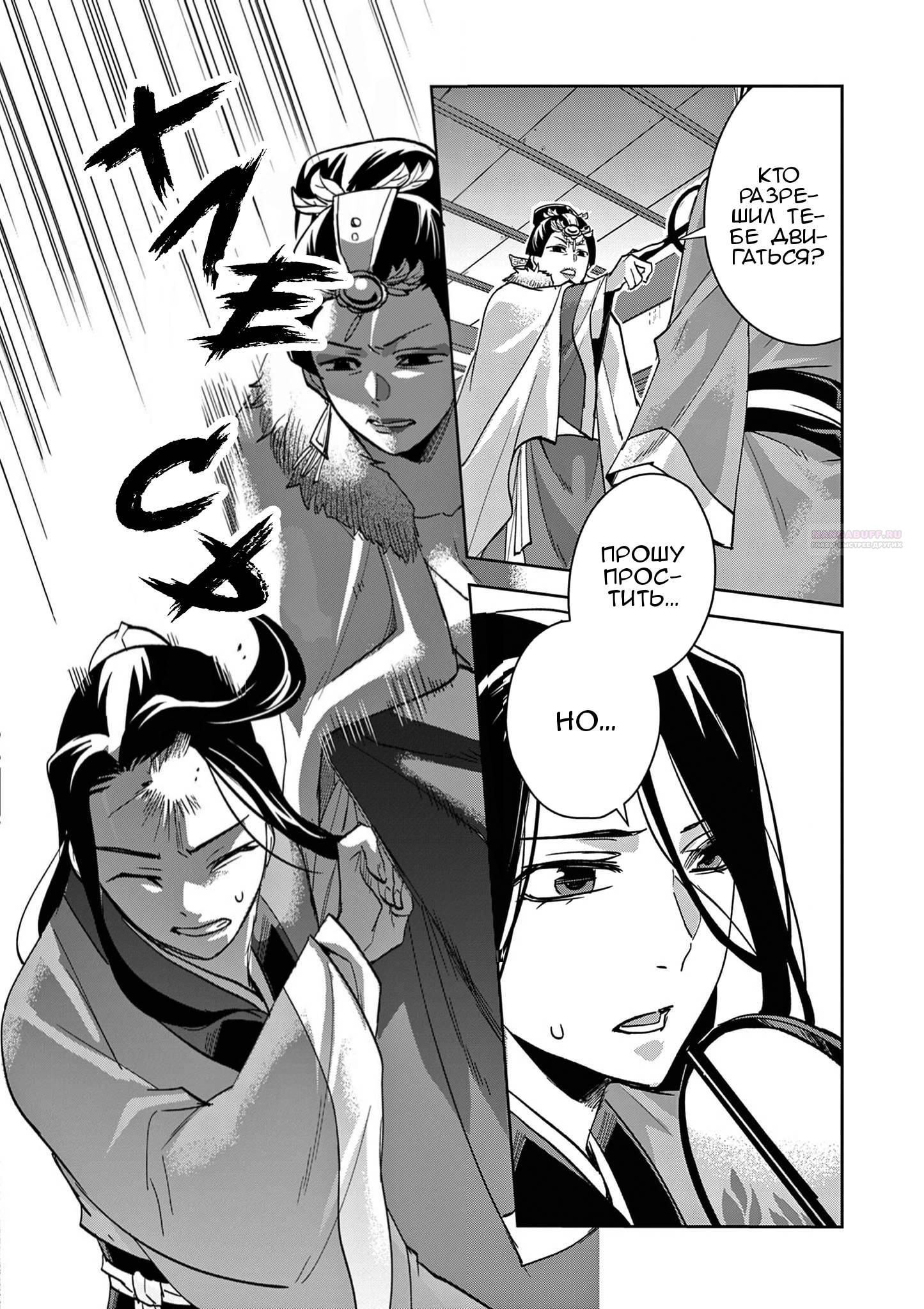 Глава 71 - страница 10