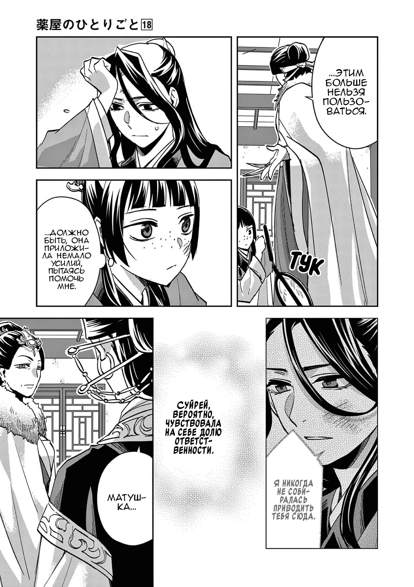 Глава 71 - страница 13