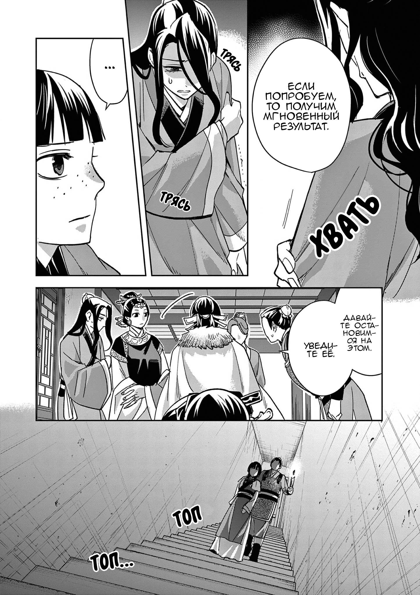 Глава 71 - страница 16