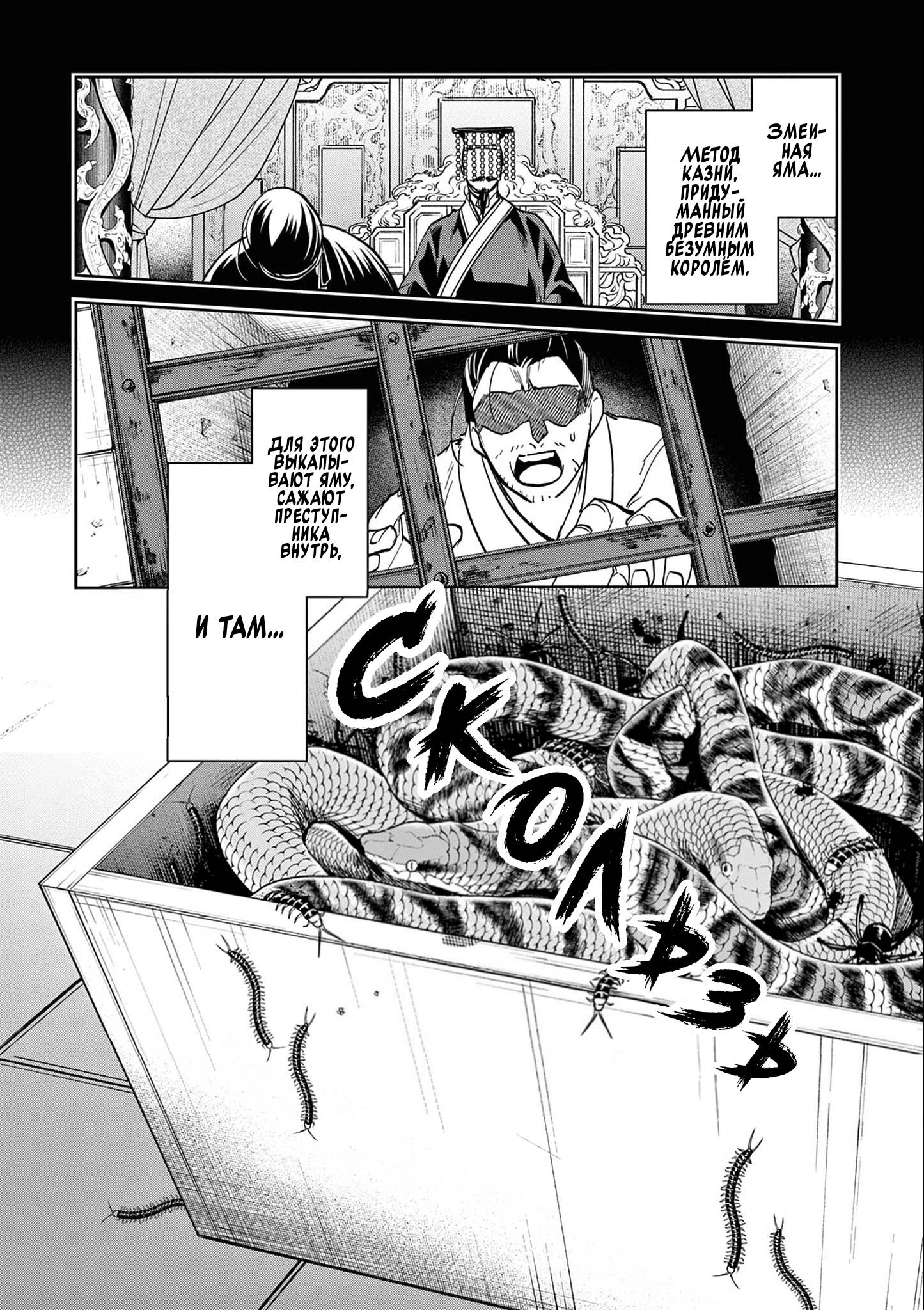 Глава 71 - страница 20