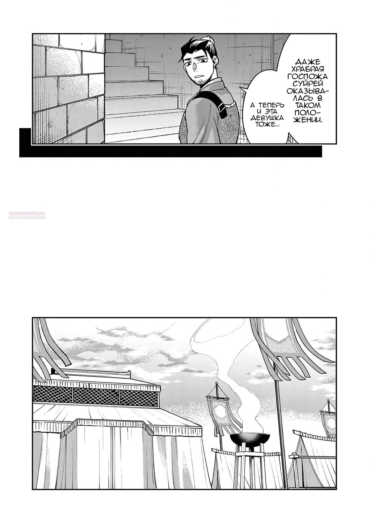 Глава 71 - страница 22
