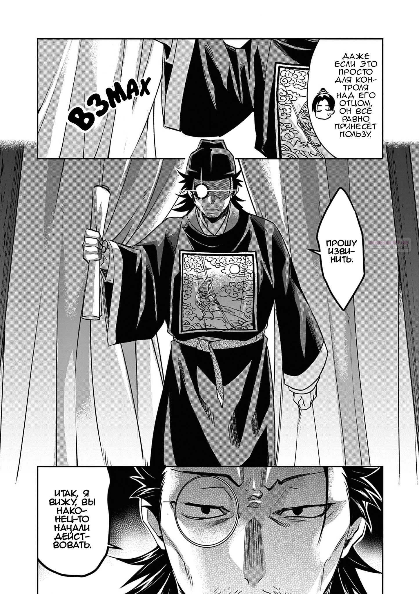 Глава 71 - страница 26