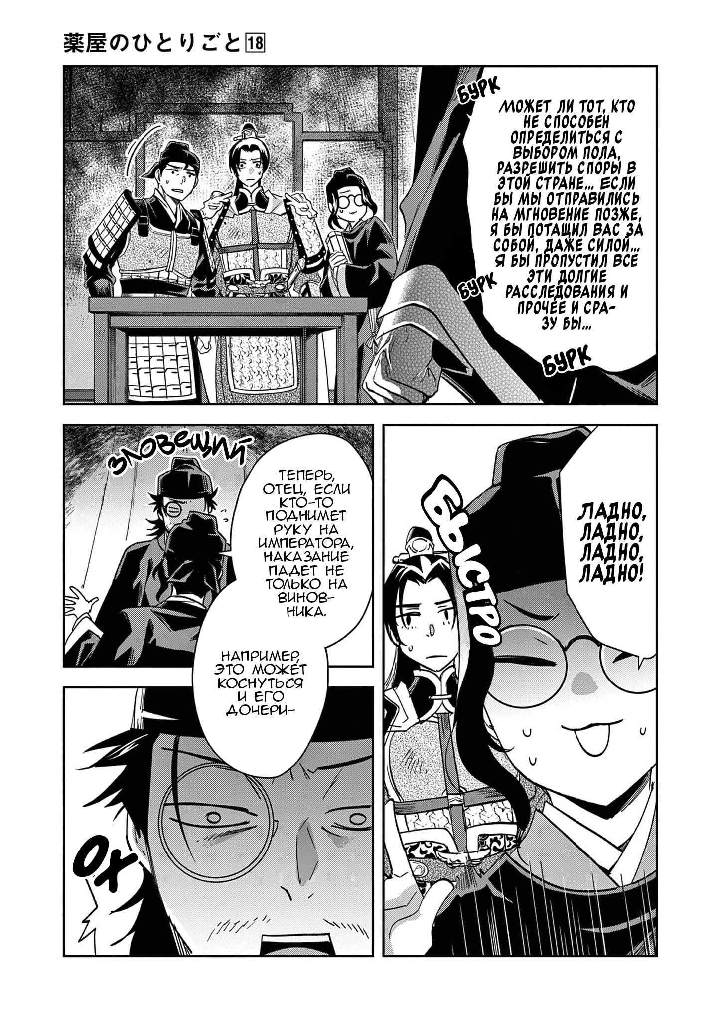 Глава 71 - страница 27