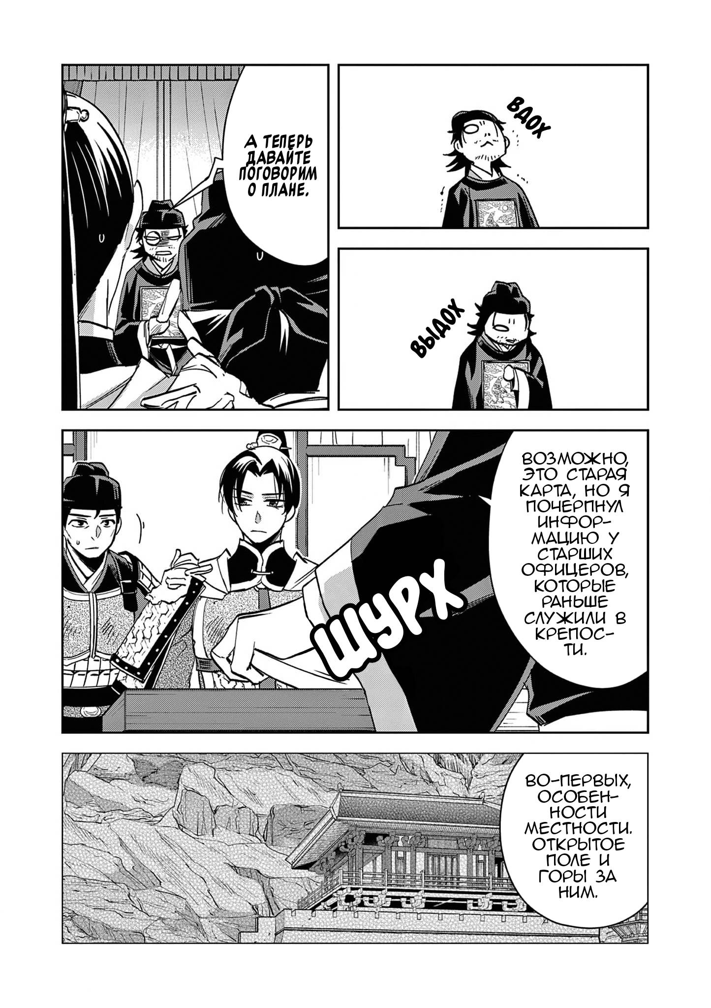 Глава 71 - страница 28