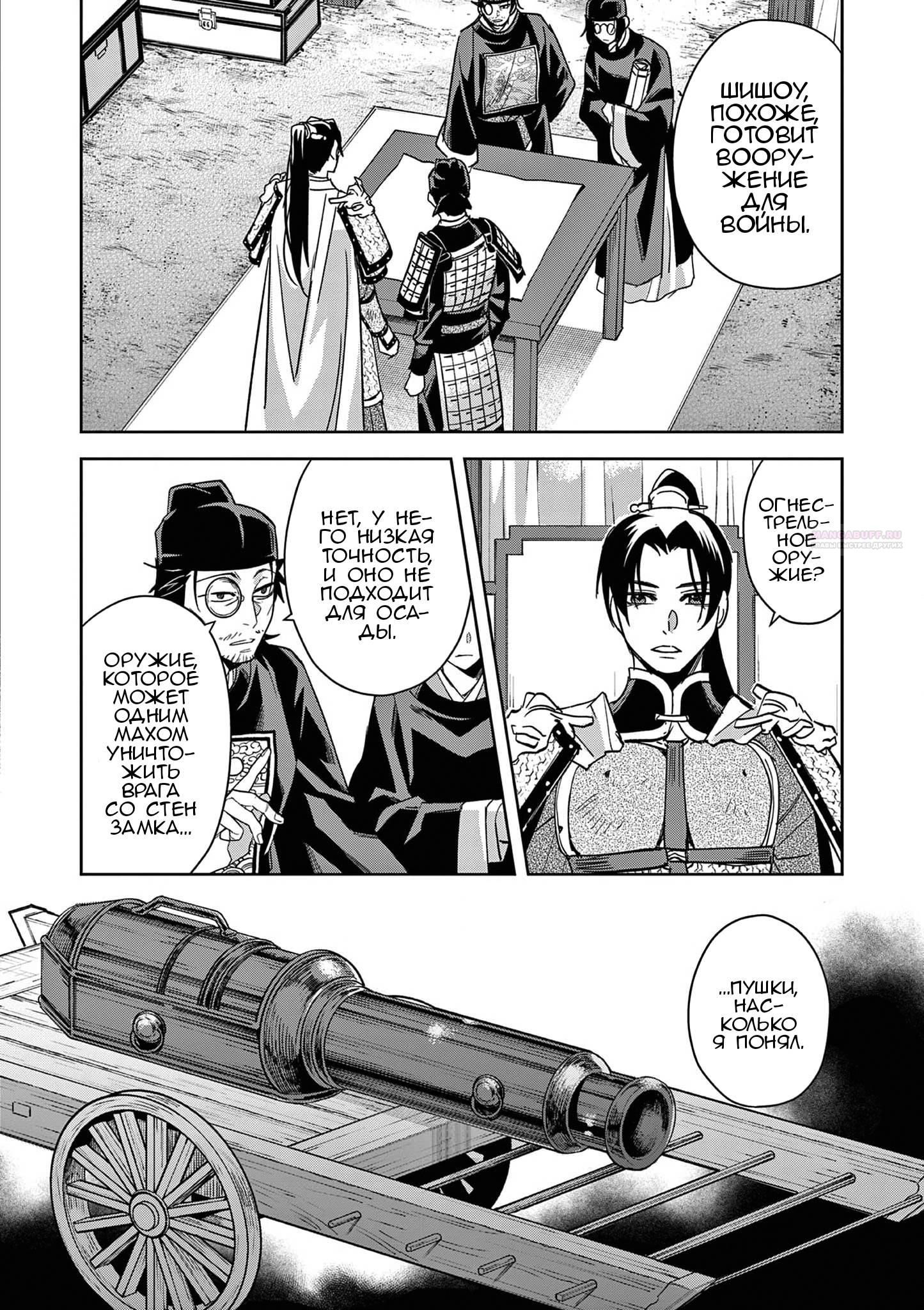 Глава 71 - страница 30