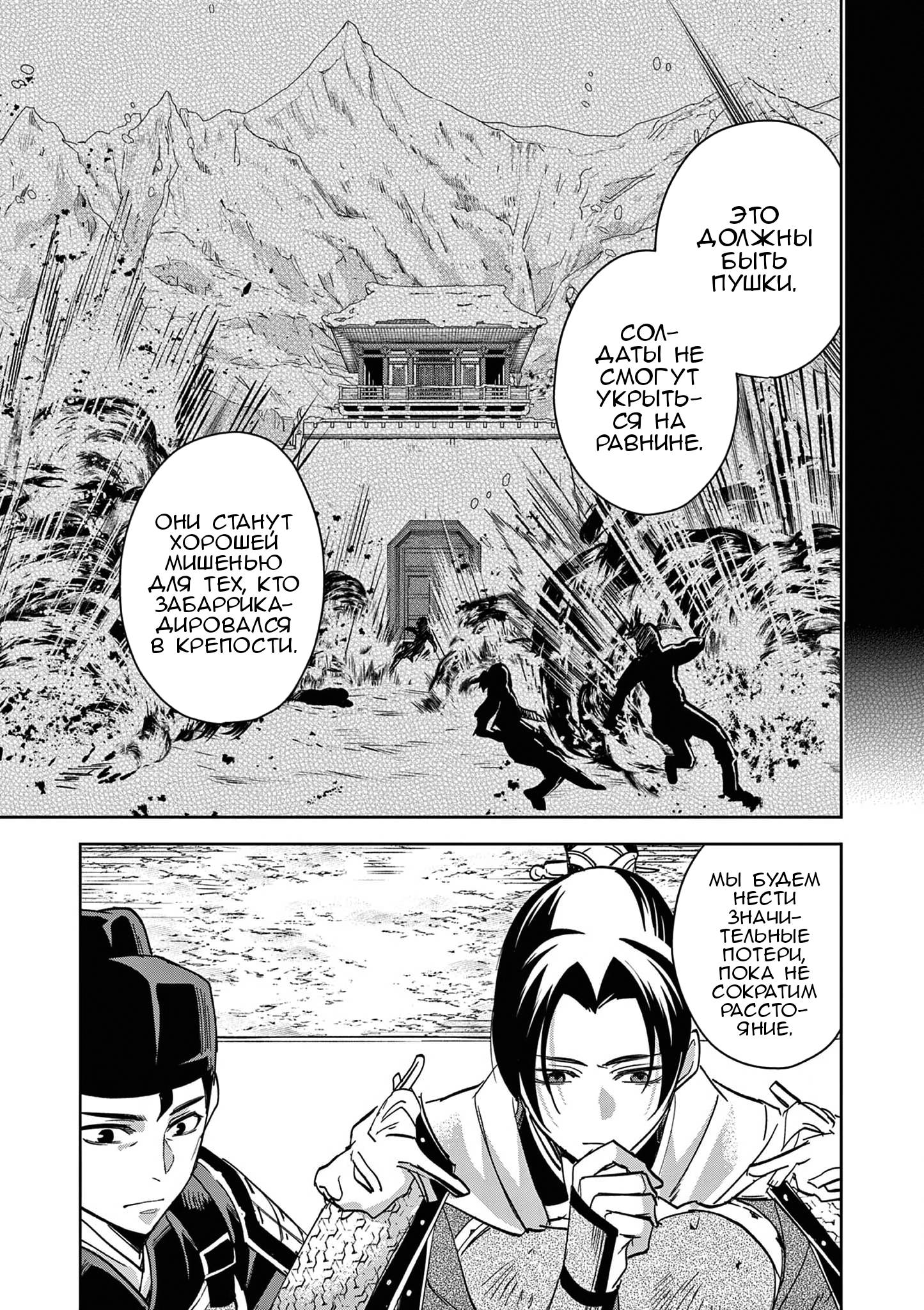 Глава 71 - страница 31