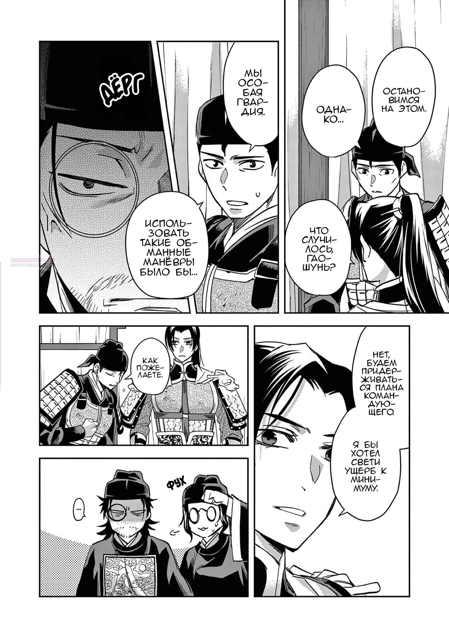 Глава 71 - страница 34