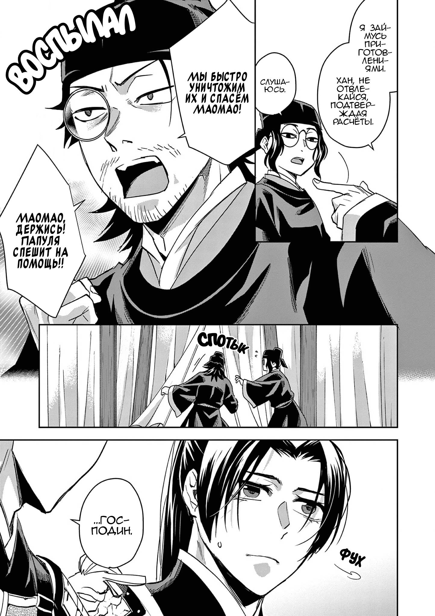 Глава 71 - страница 35