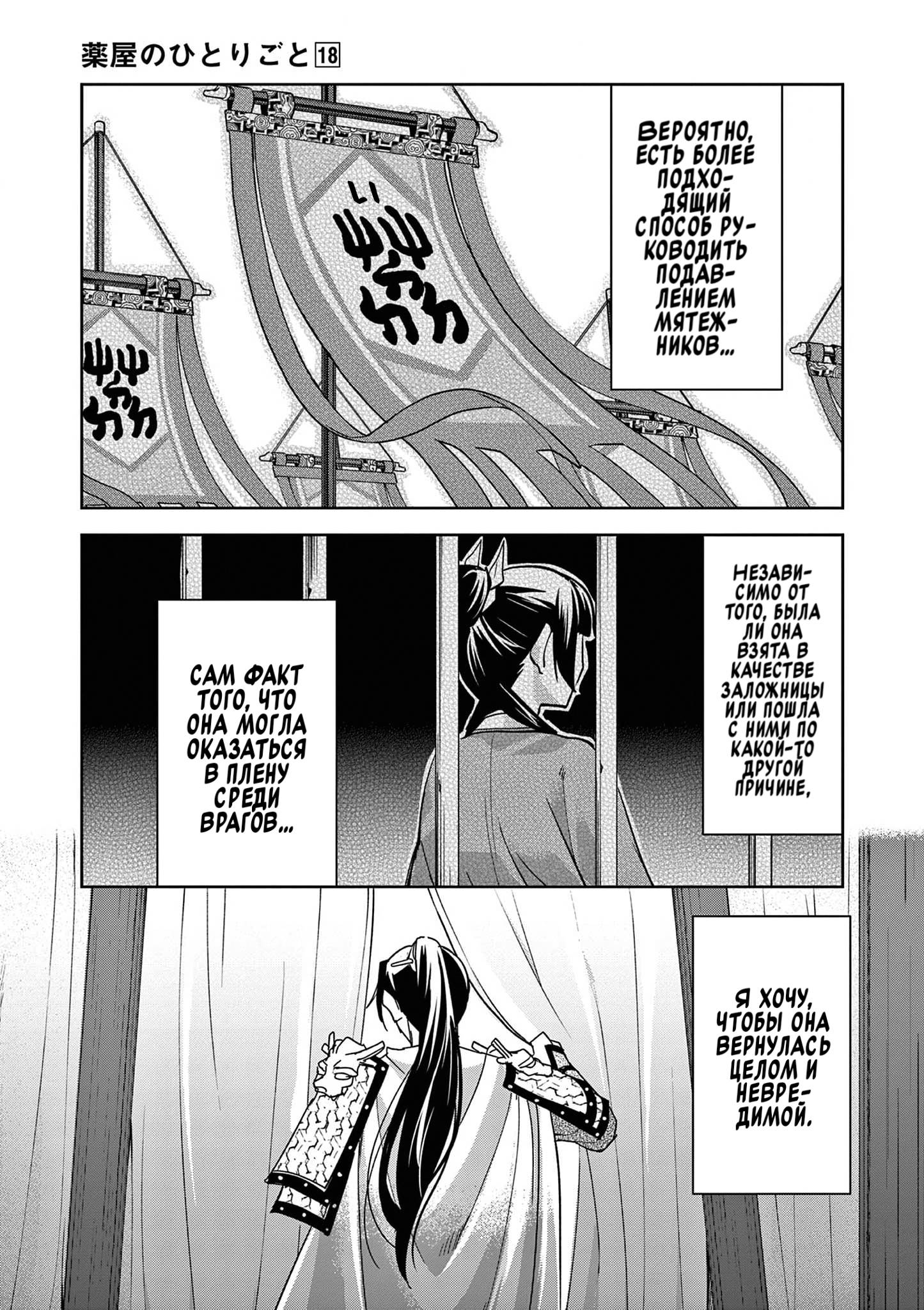 Глава 71 - страница 37