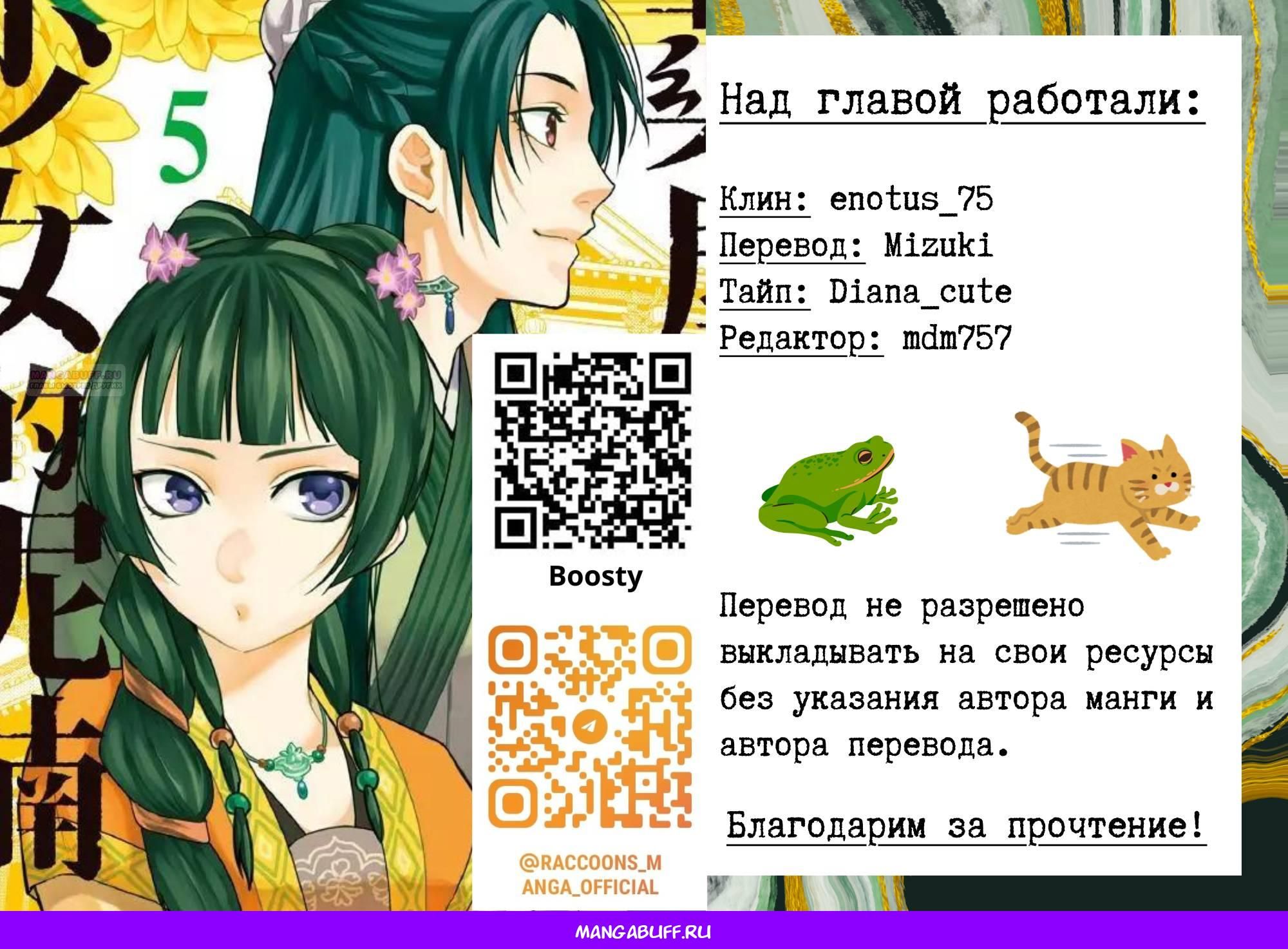 Глава 71 - страница 39