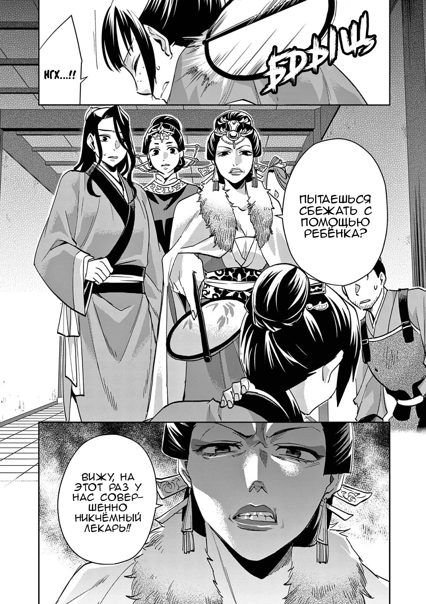 Глава 71 - страница 7