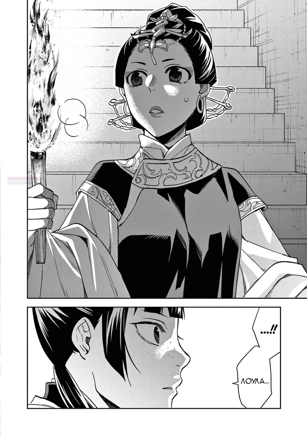 Глава 72 - страница 14