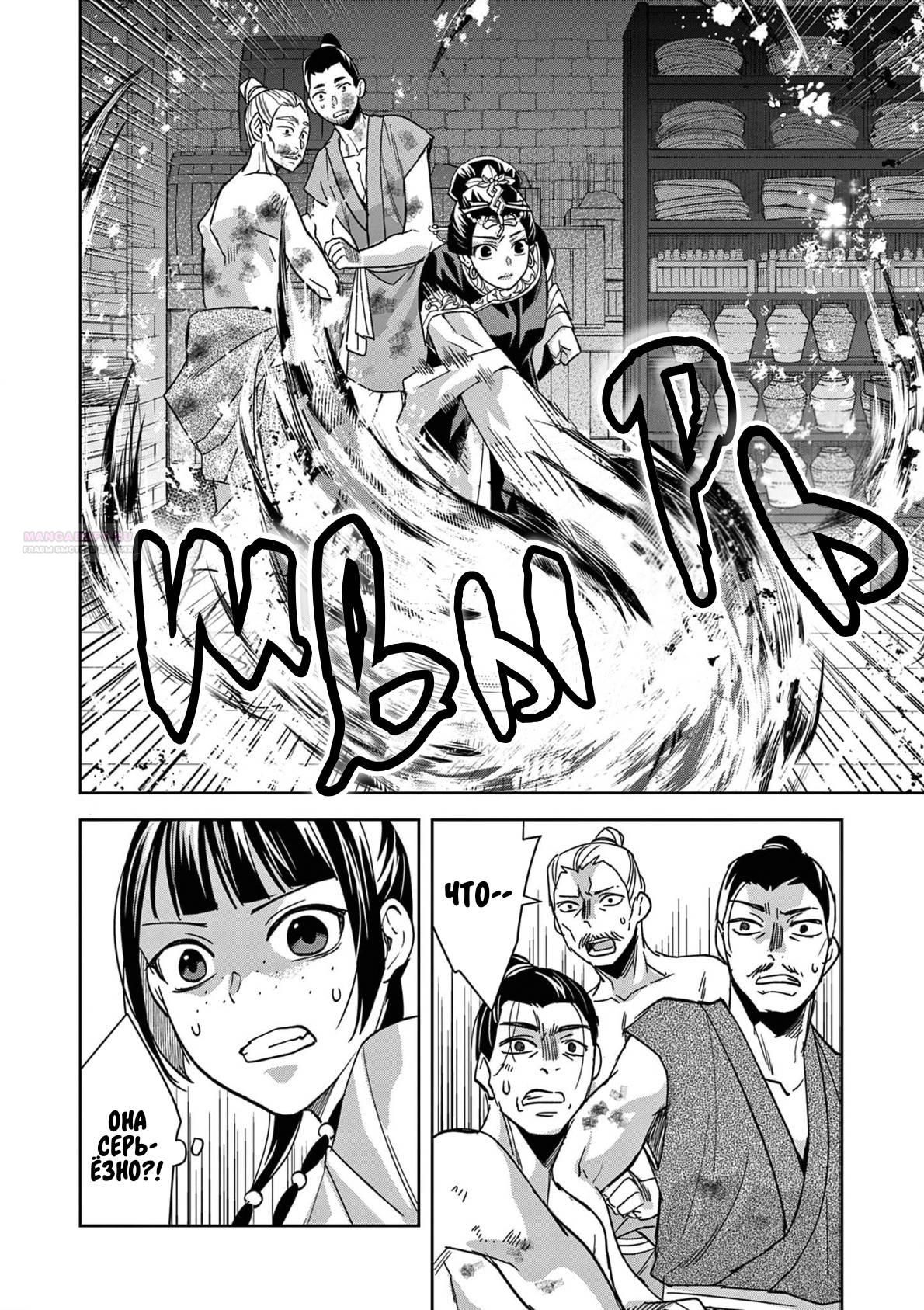 Глава 72 - страница 18