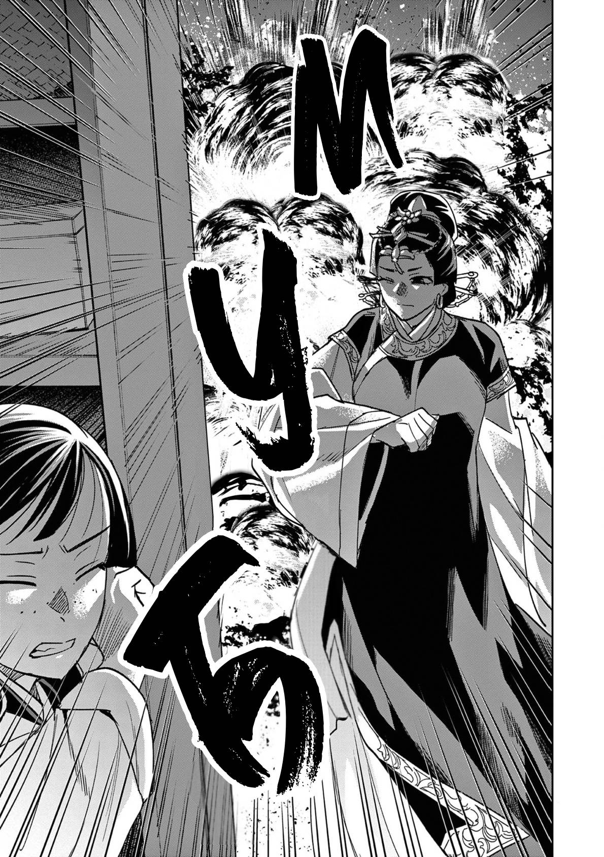 Глава 72 - страница 19