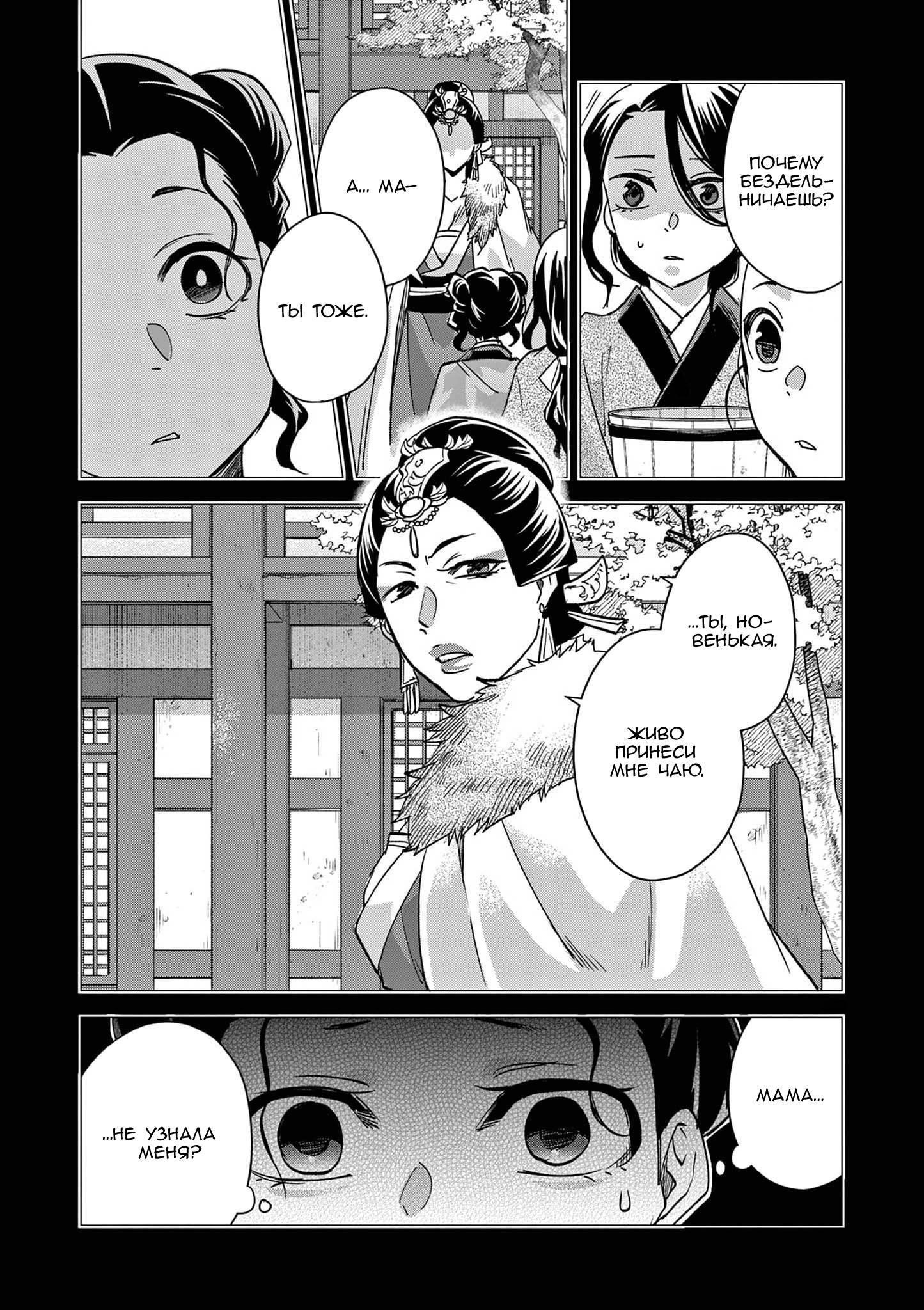 Глава 73 - страница 12