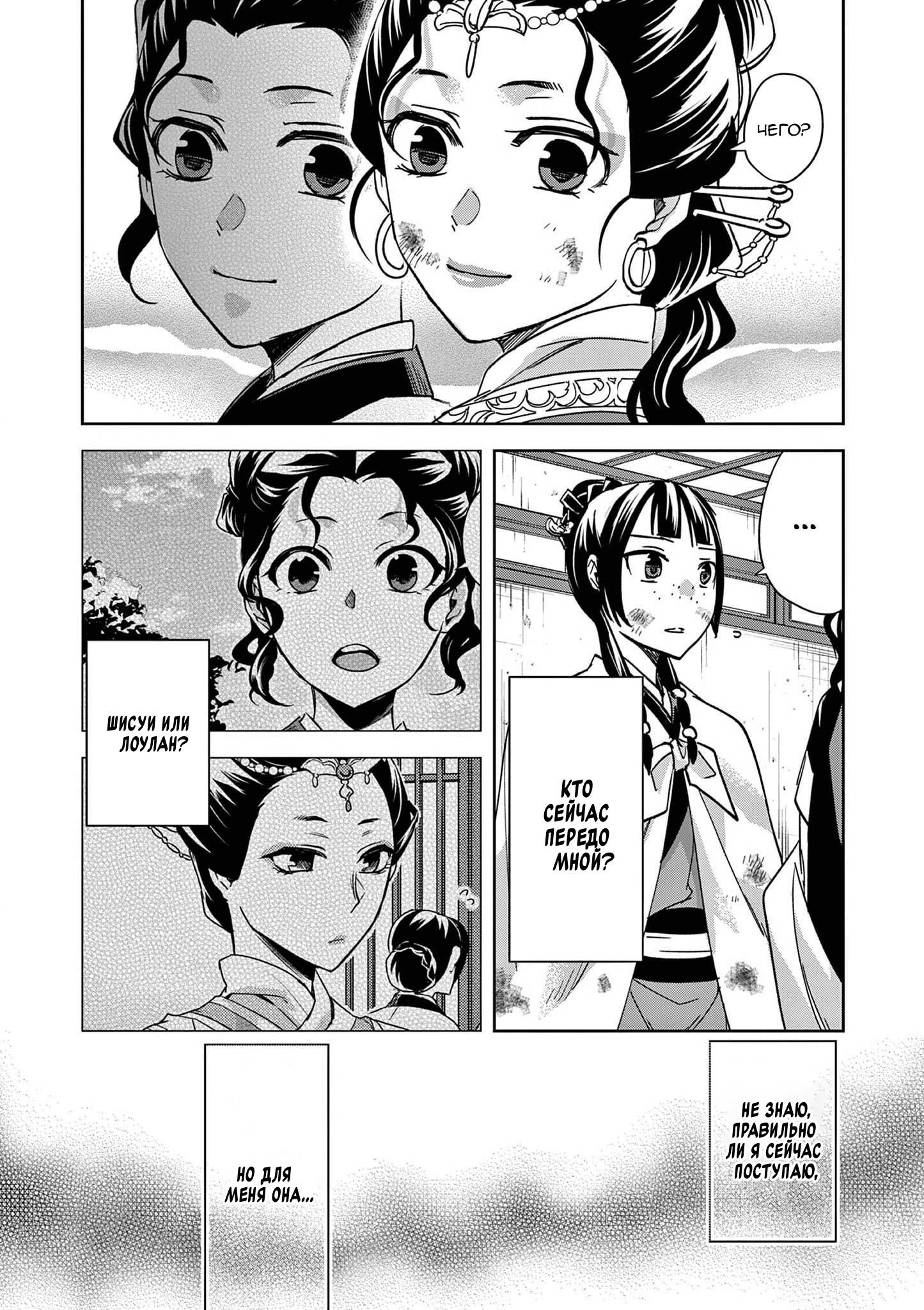 Глава 73 - страница 15