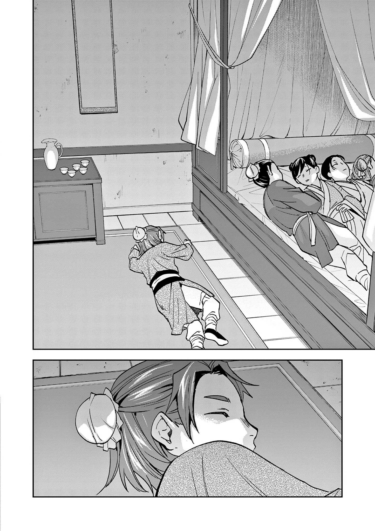 Глава 73 - страница 19