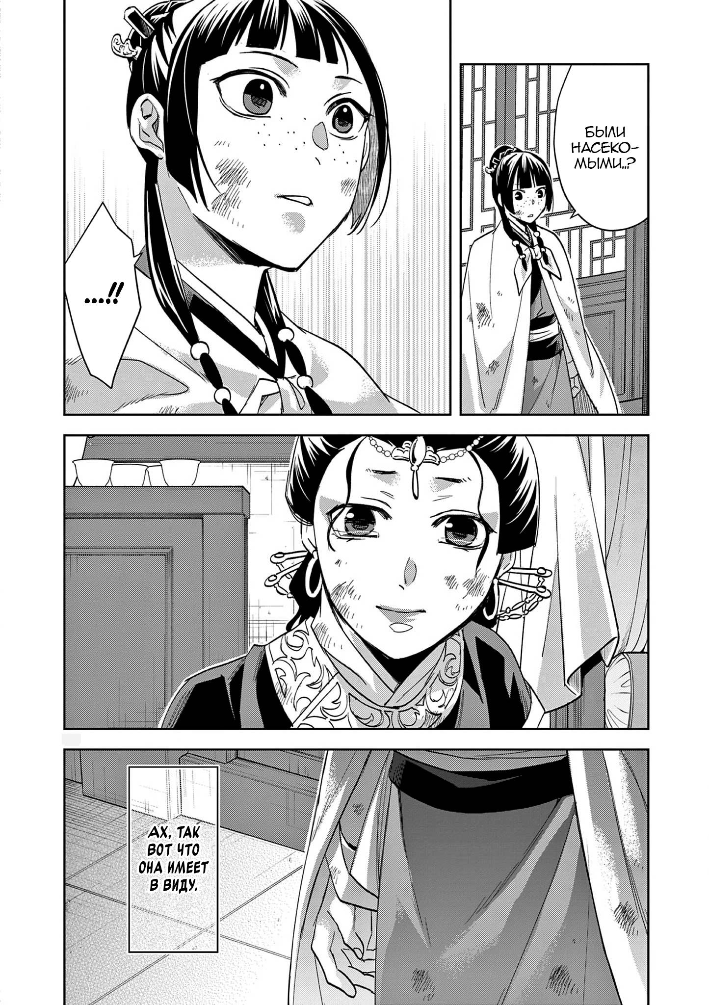 Глава 74 - страница 13