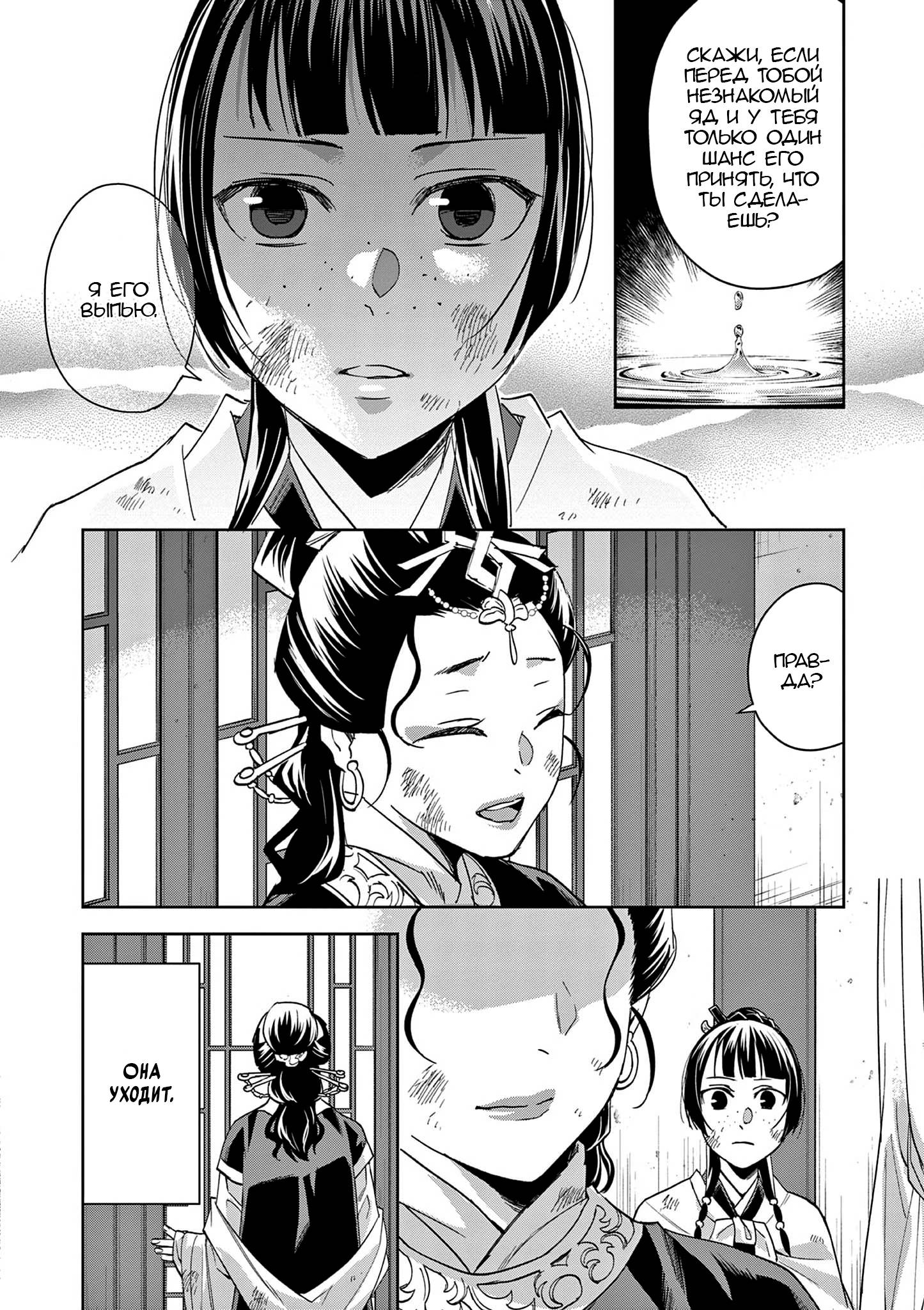 Глава 74 - страница 17