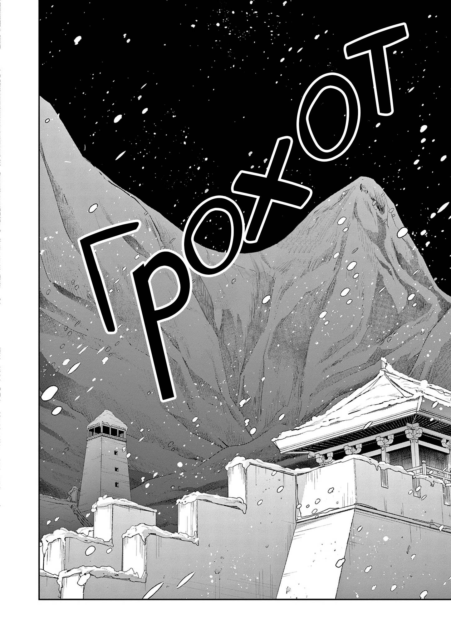 Глава 74 - страница 23