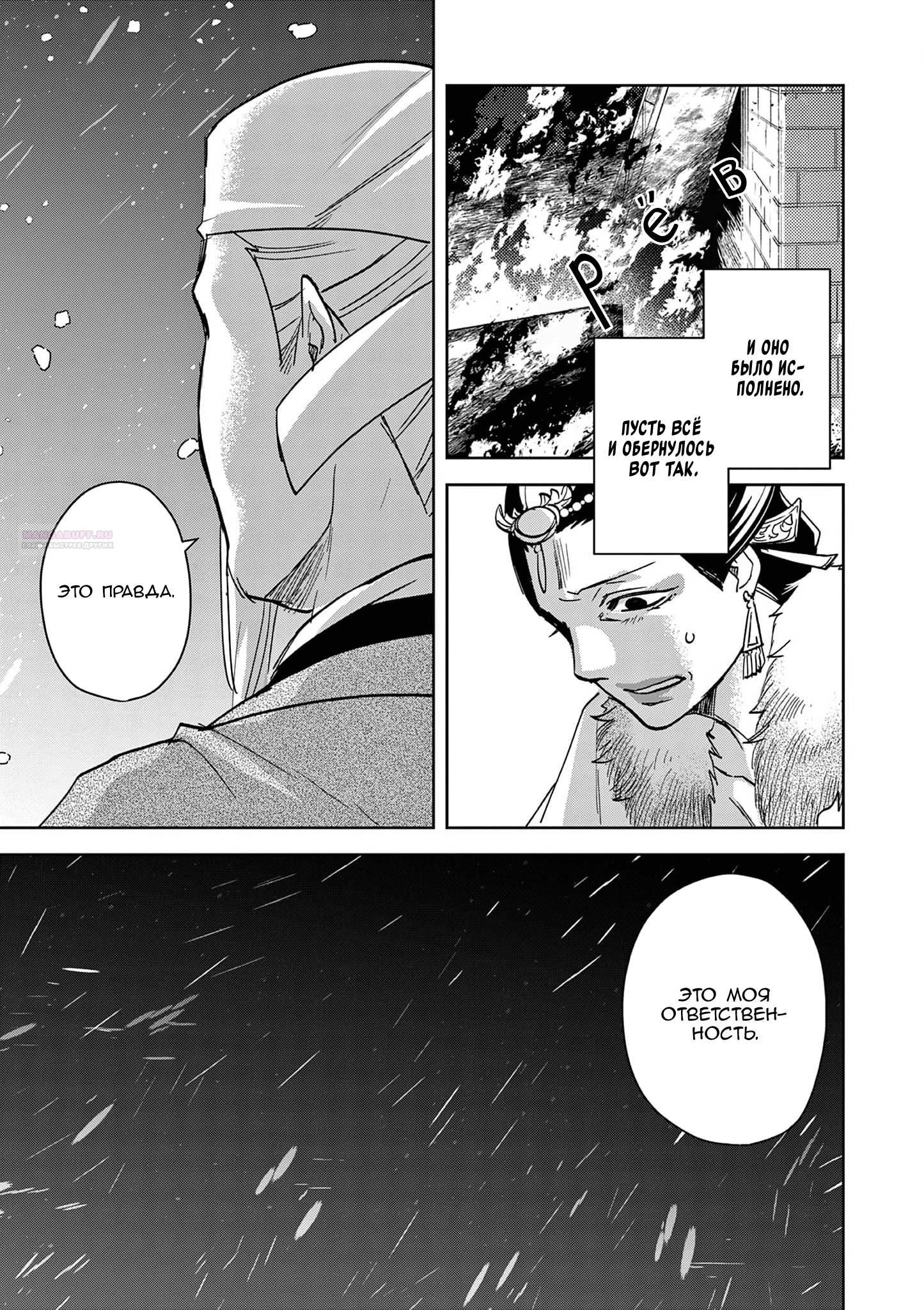 Глава 75 - страница 18