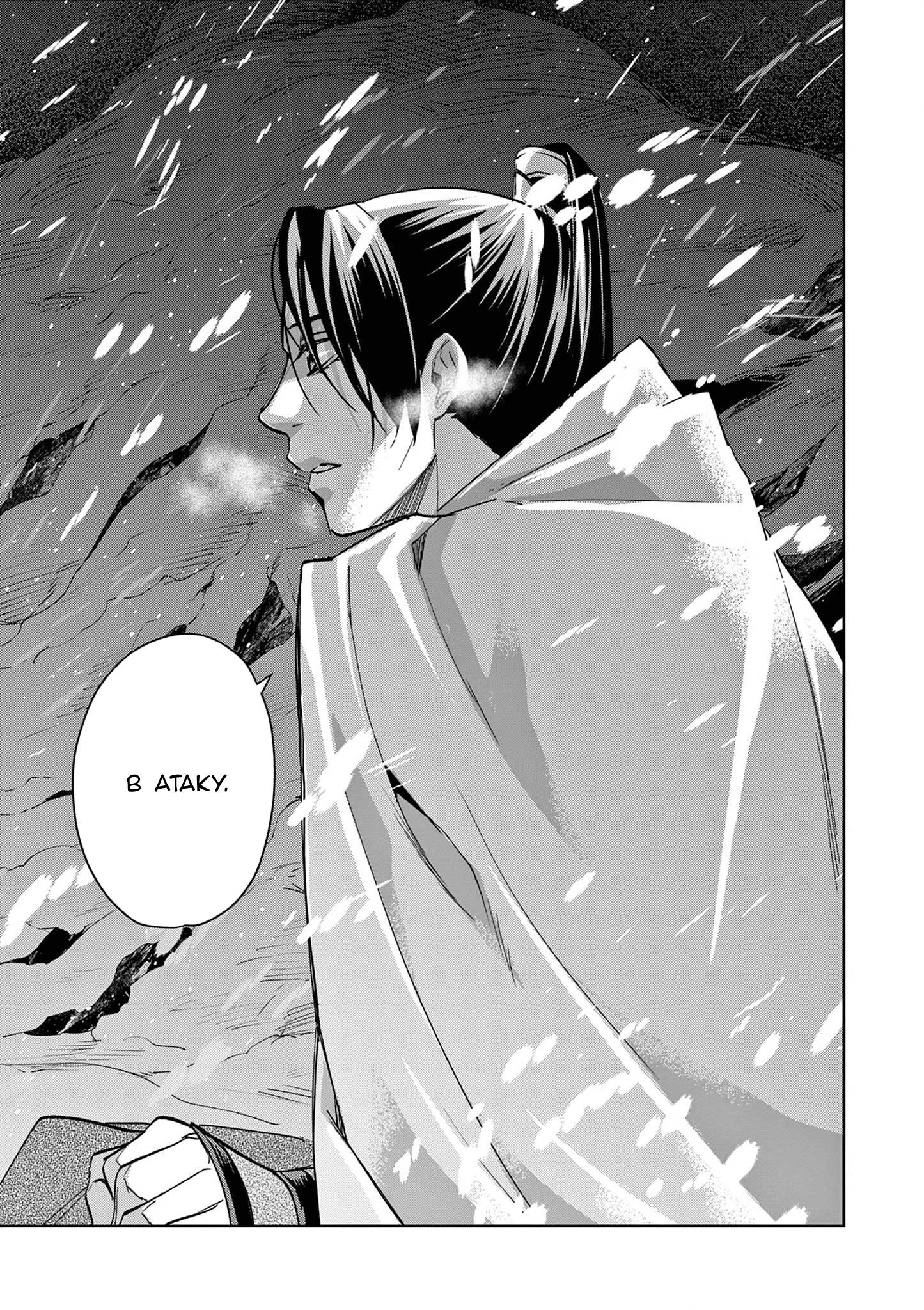 Глава 75 - страница 20