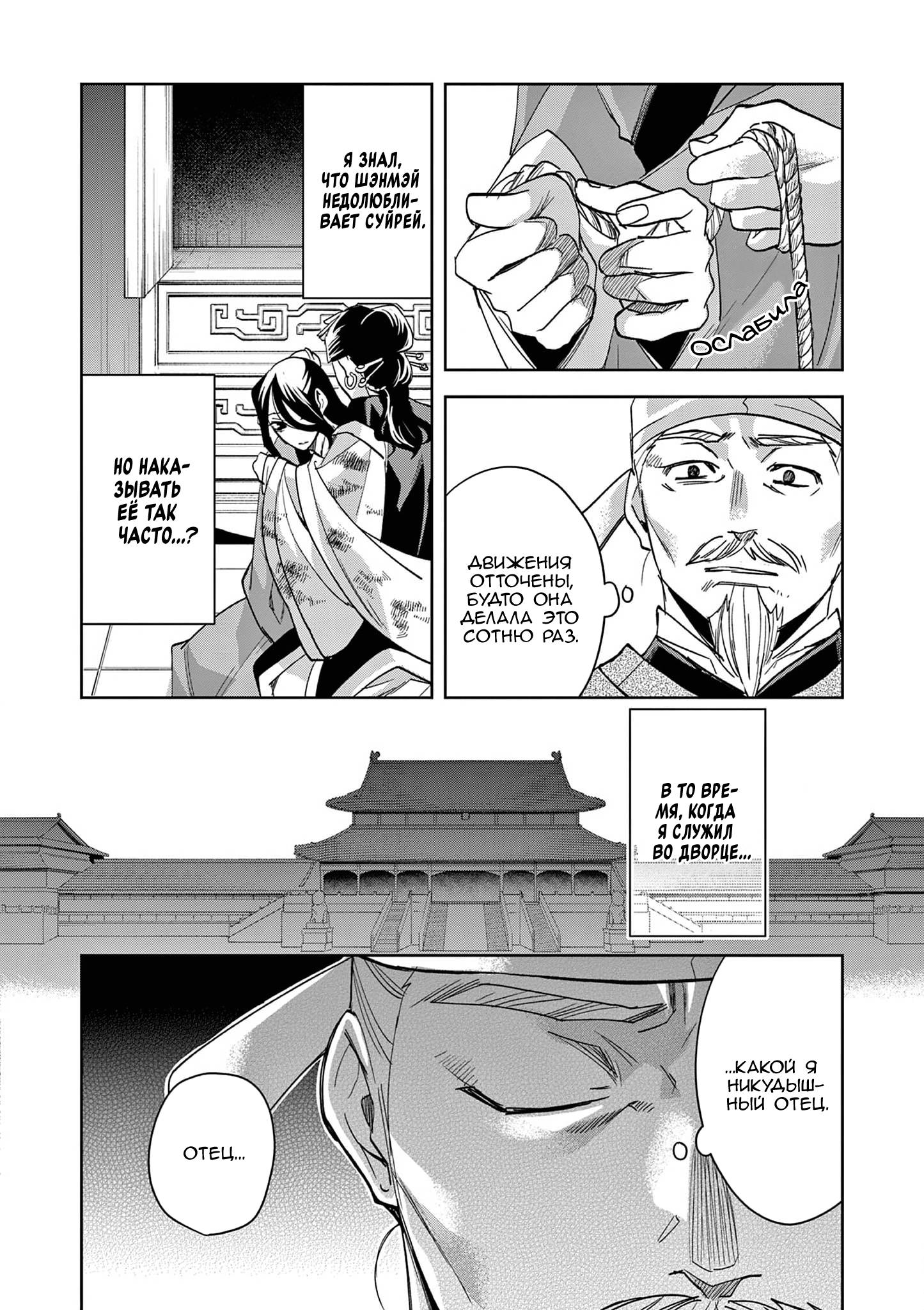 Глава 75 - страница 8