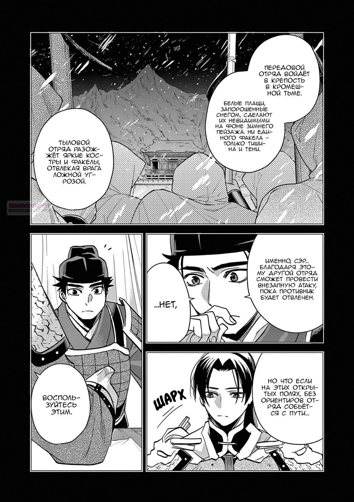 Глава 76 - страница 10