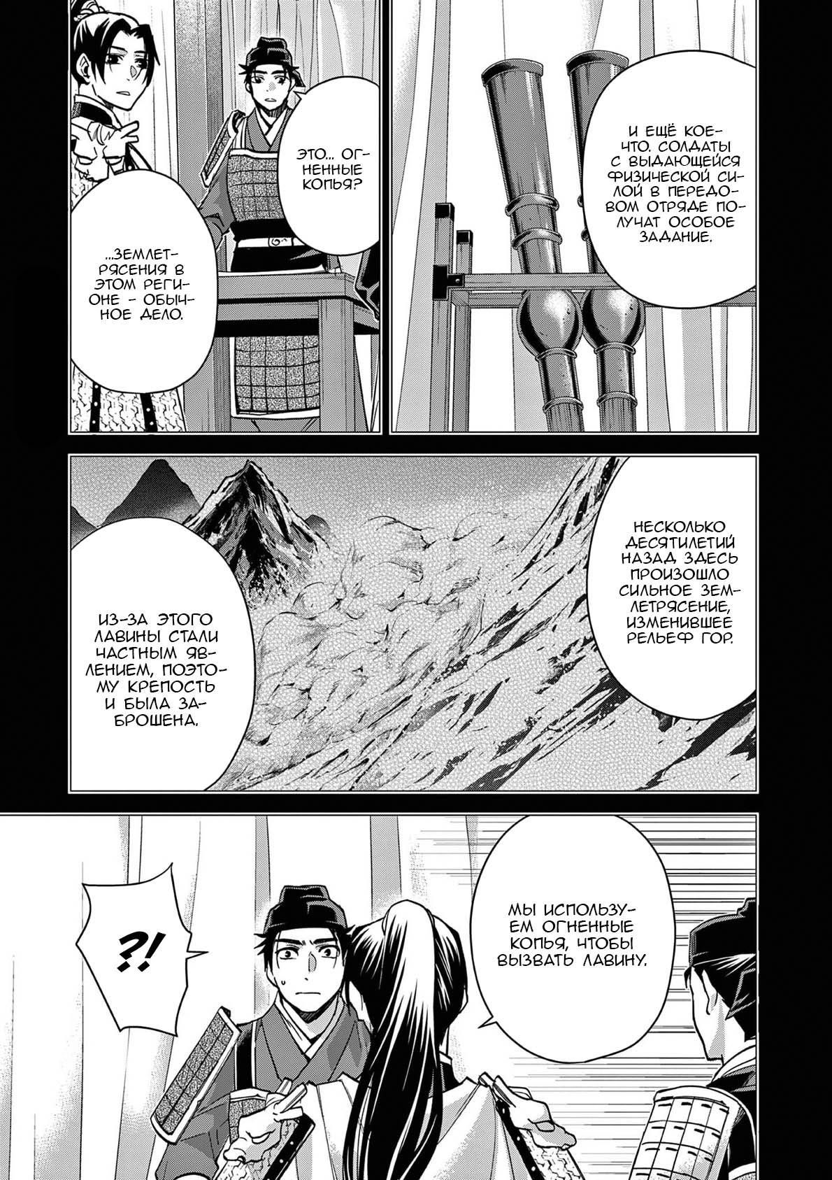 Глава 76 - страница 12