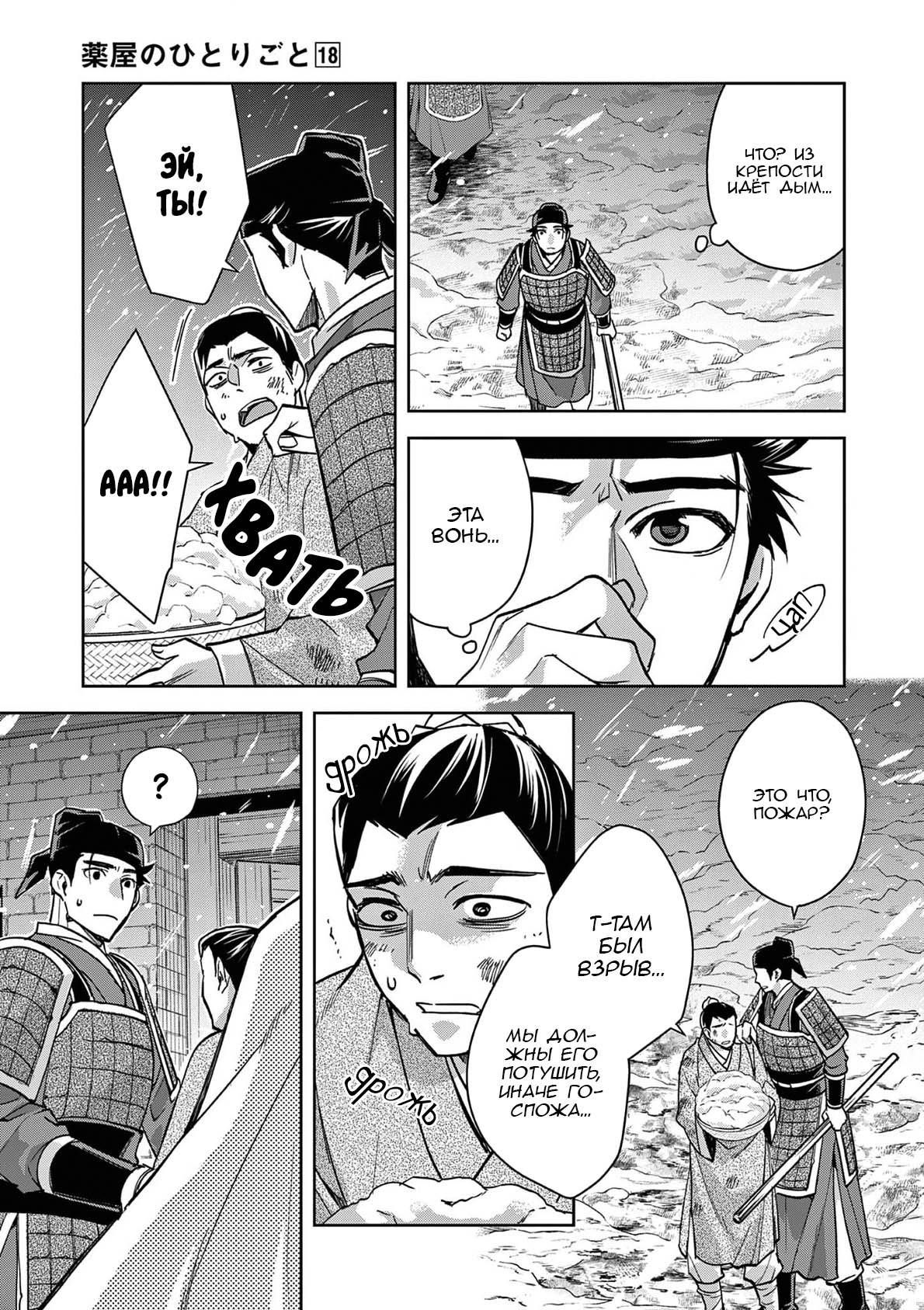 Глава 76 - страница 16