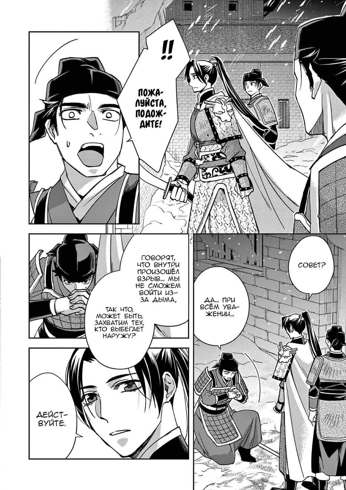 Глава 76 - страница 17