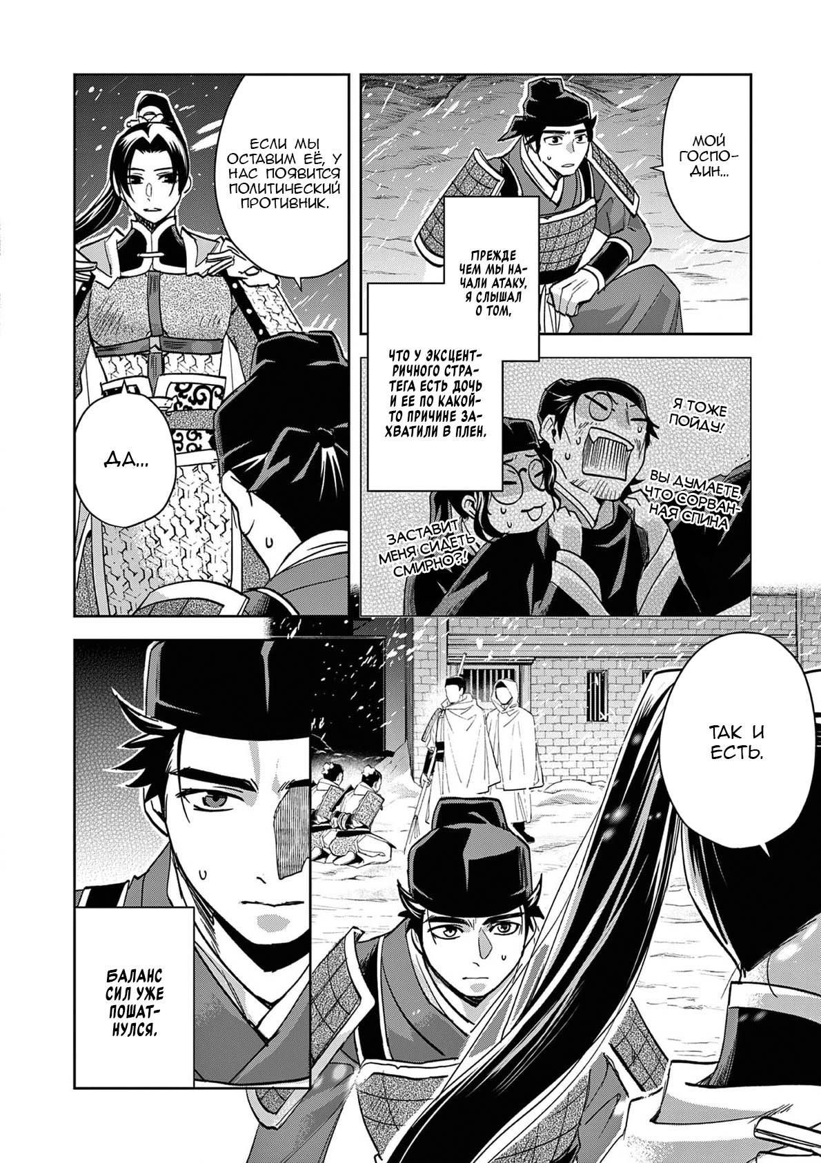 Глава 76 - страница 19