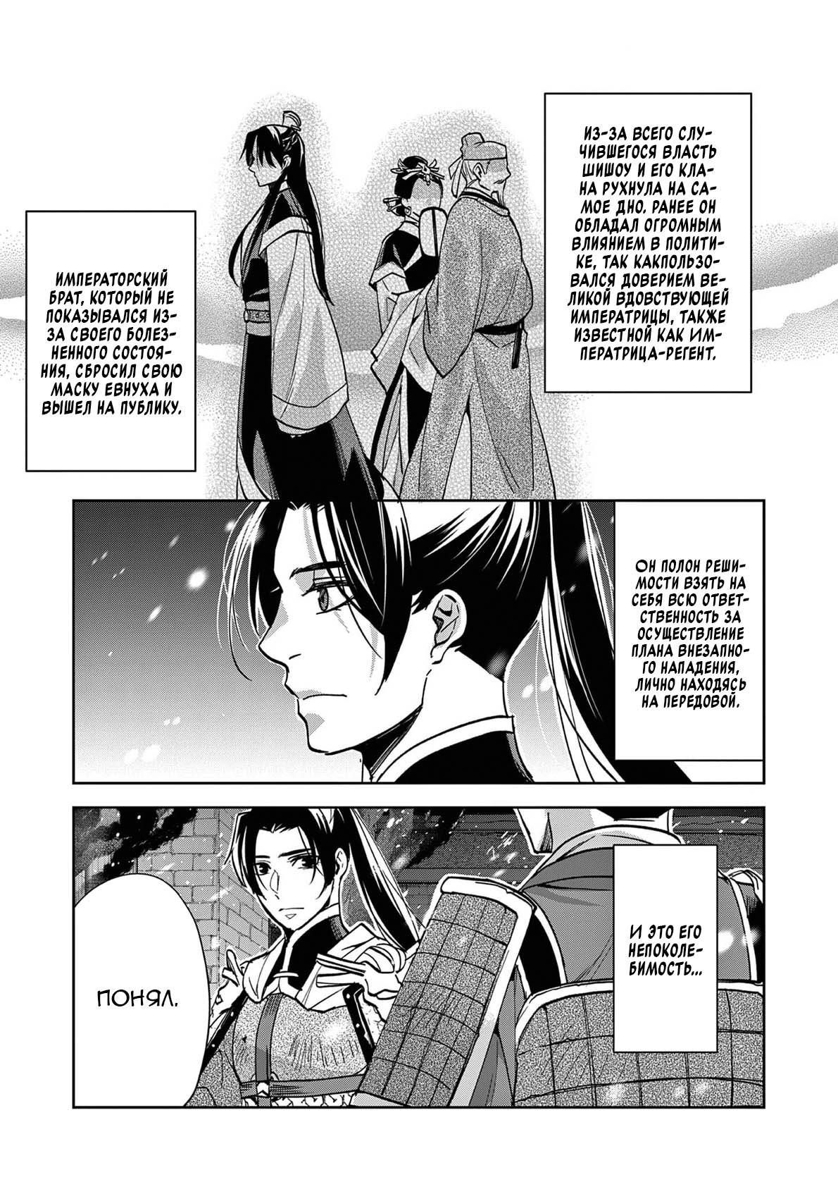 Глава 76 - страница 20