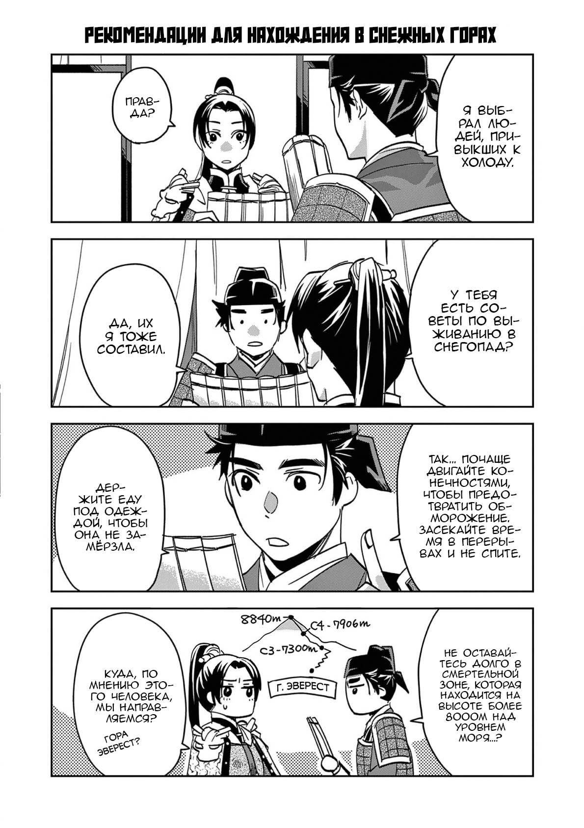 Глава 76 - страница 23