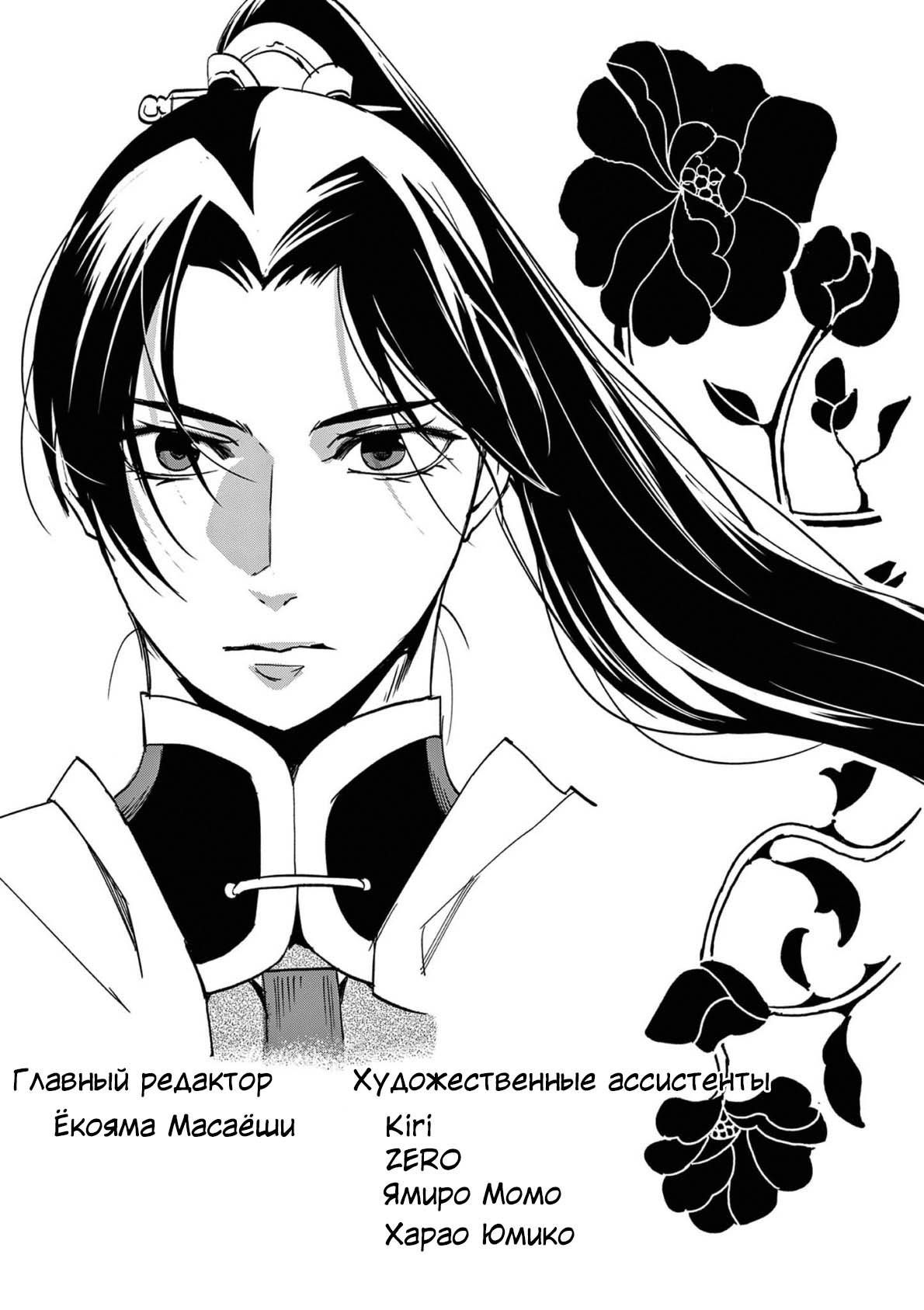 Глава 76 - страница 24