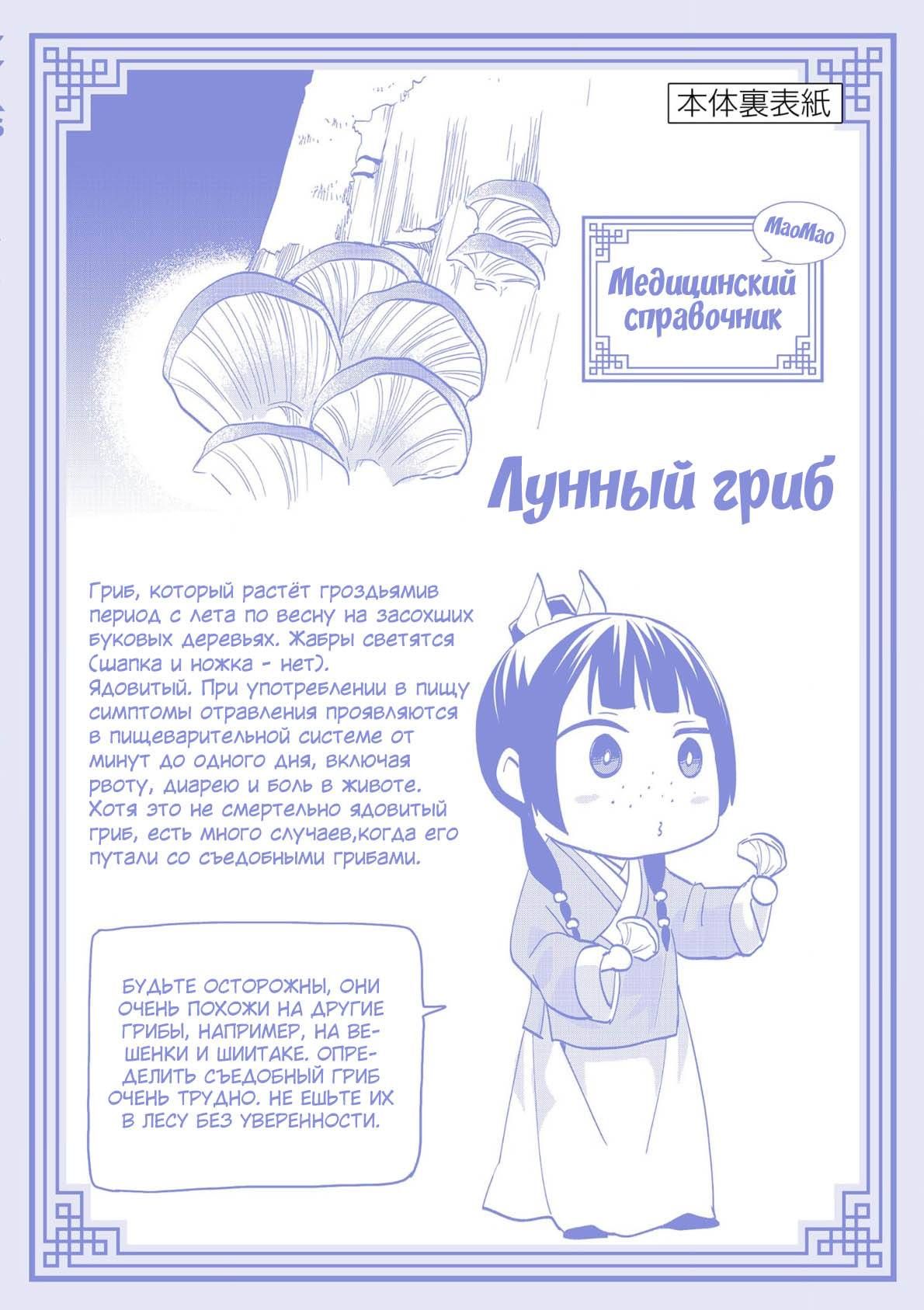 Глава 76 - страница 25