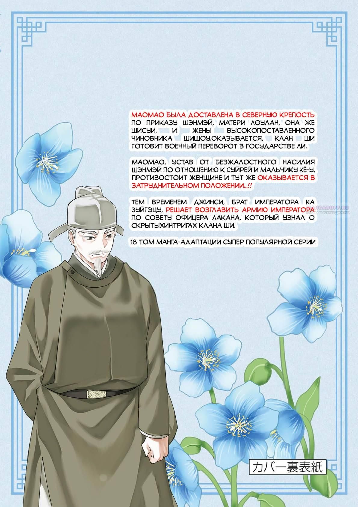 Глава 76 - страница 26