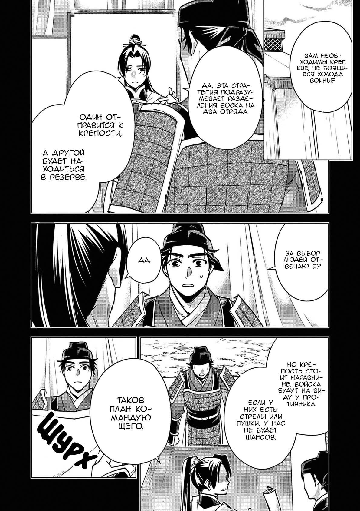 Глава 76 - страница 9