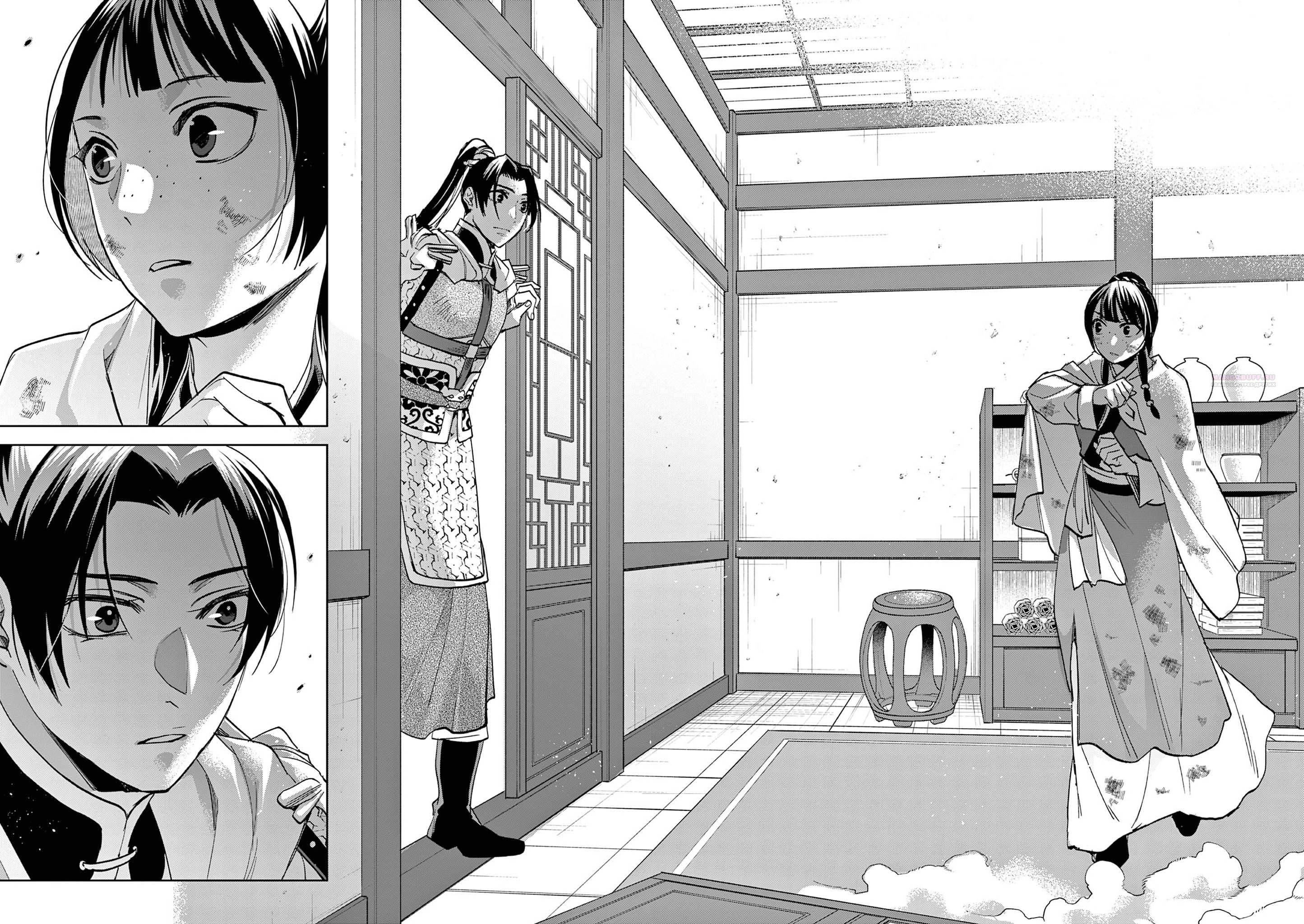 Глава 77 - страница 10