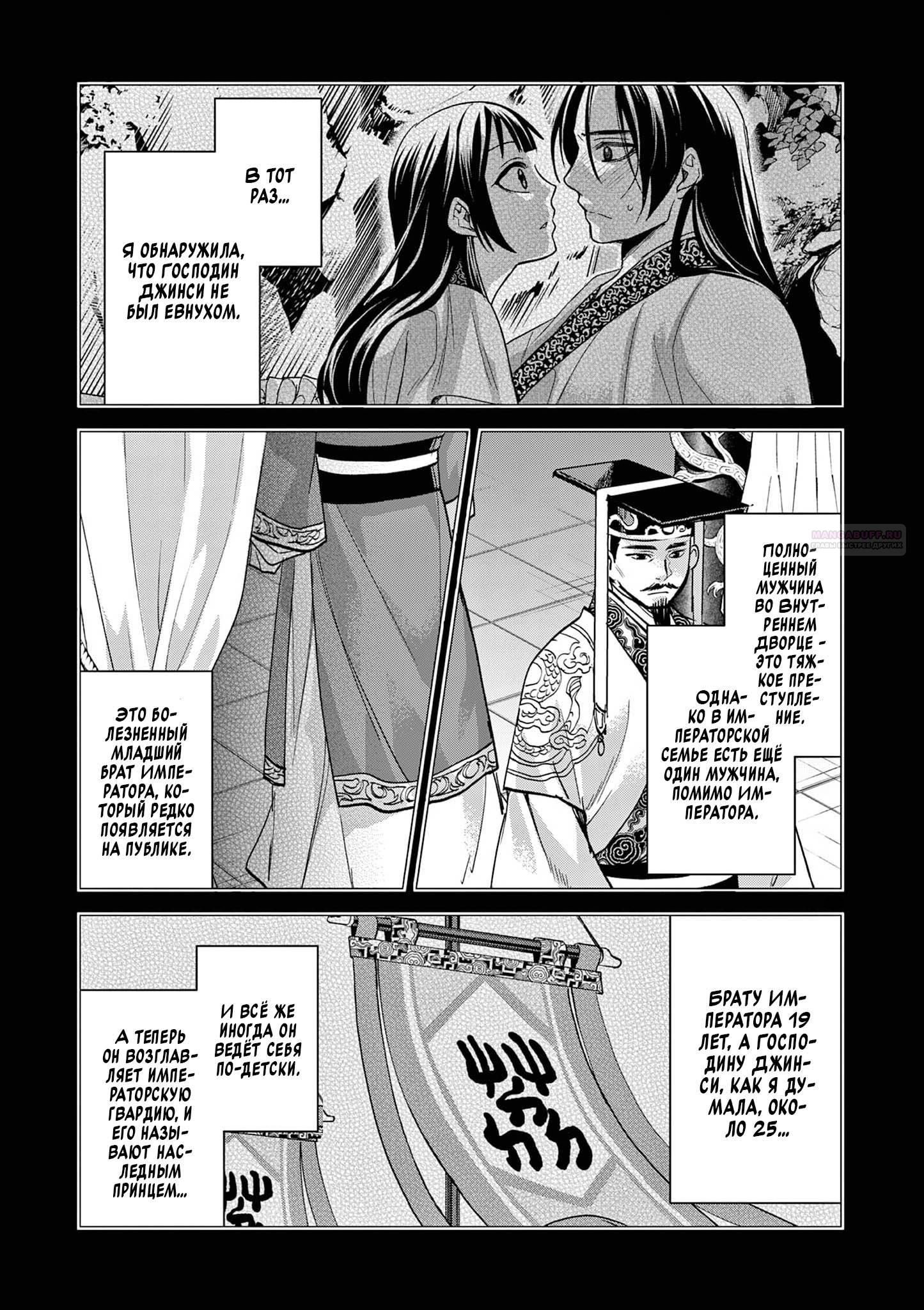 Глава 77 - страница 14