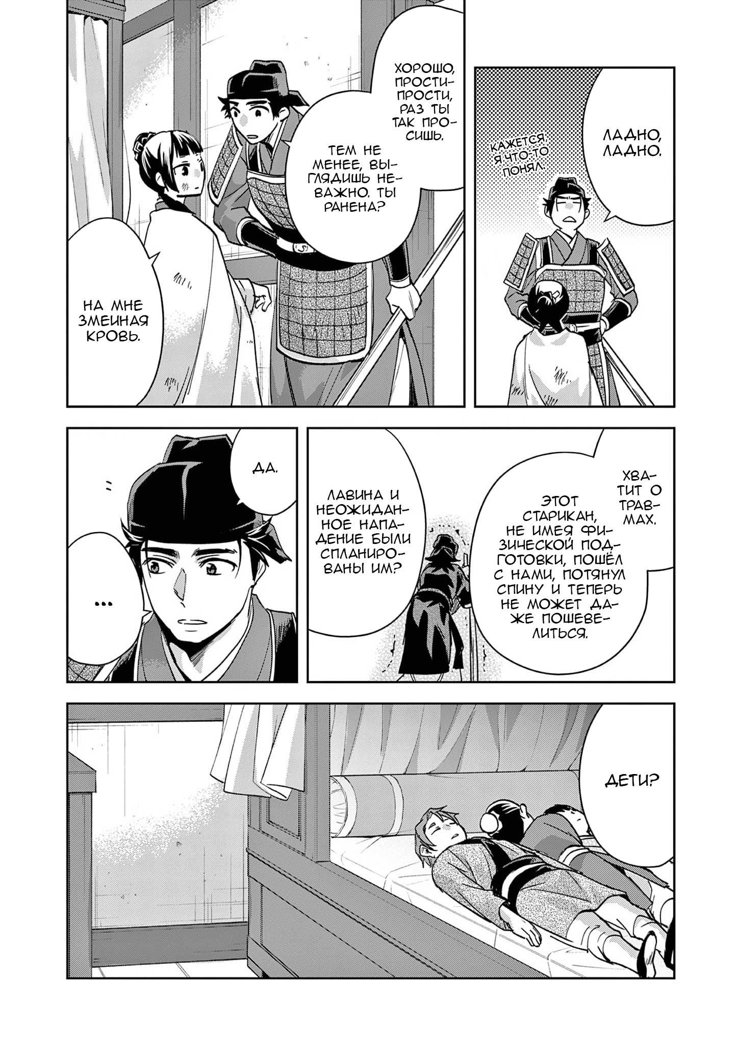 Глава 77 - страница 17